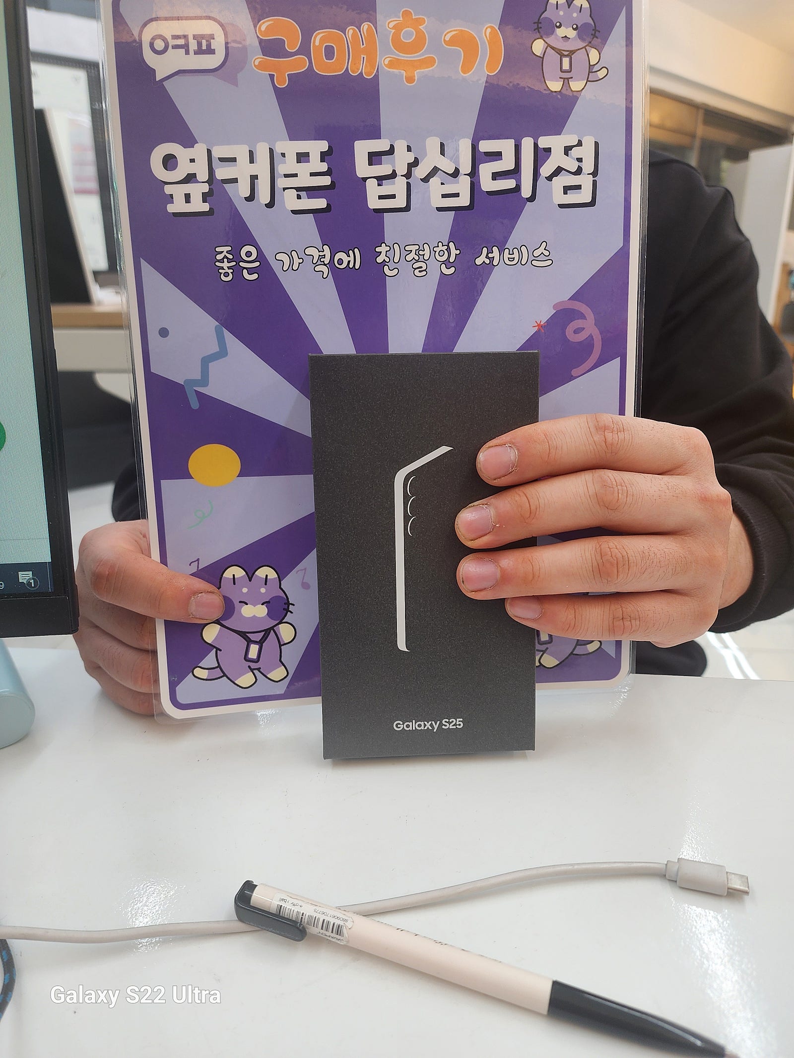 답십리점s25구입후기
