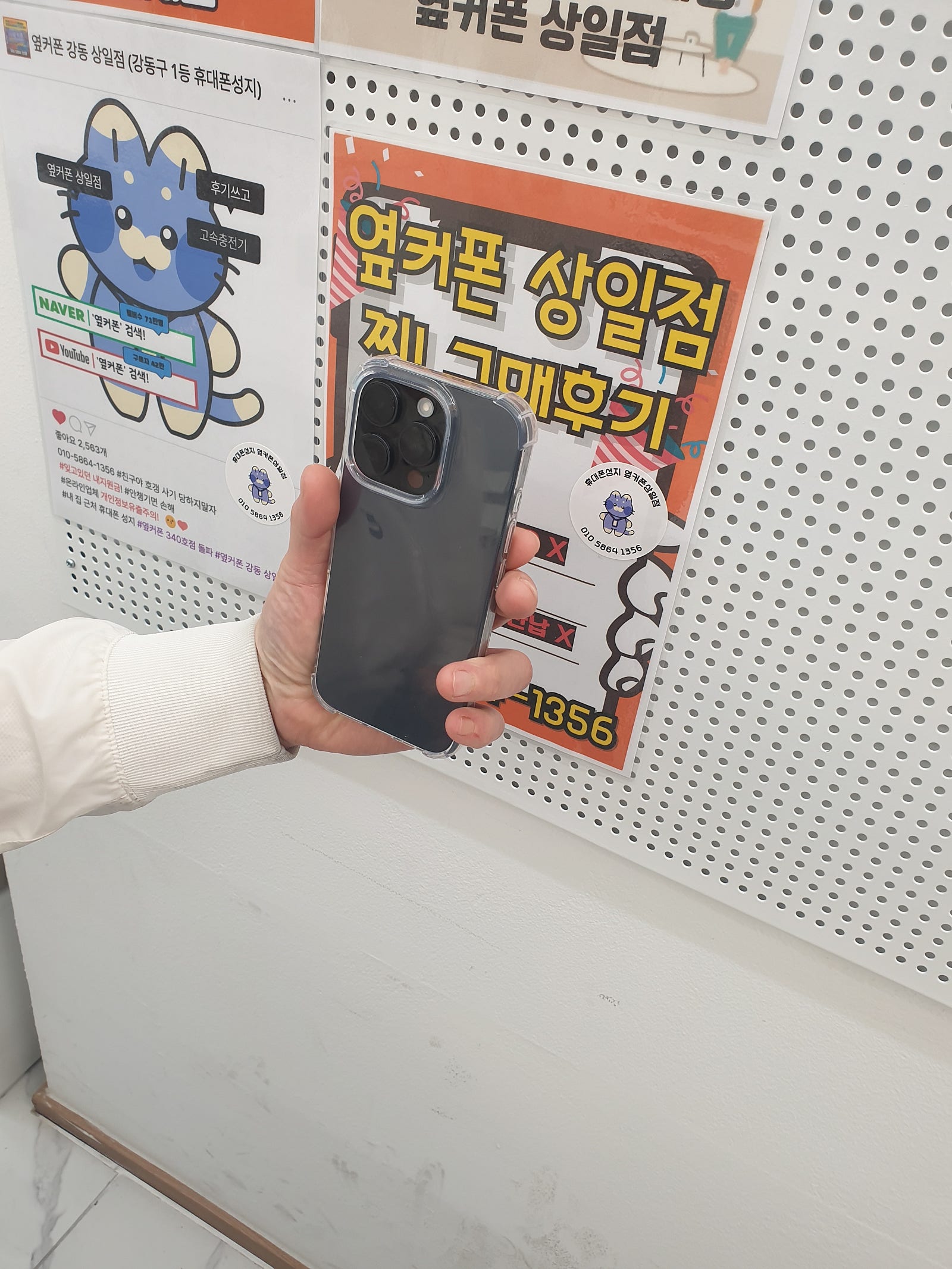 옆커폰상일점 아이폰16프로개통후기
