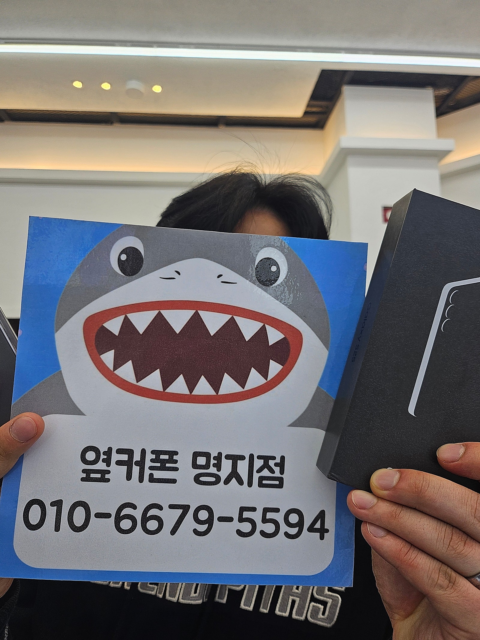 명지 옆커폰 s25후기