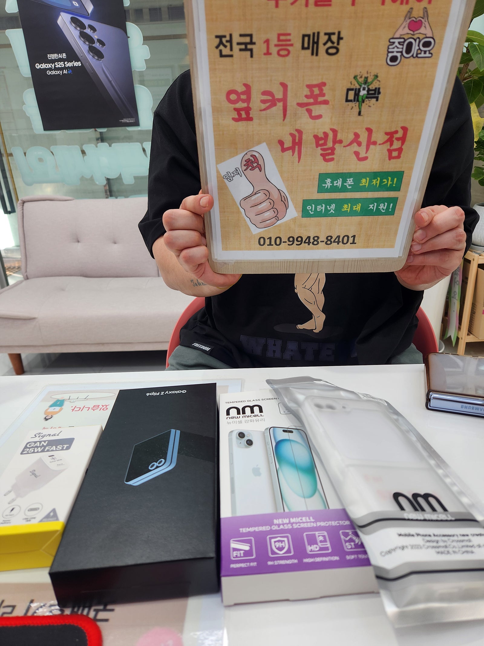 내발산점