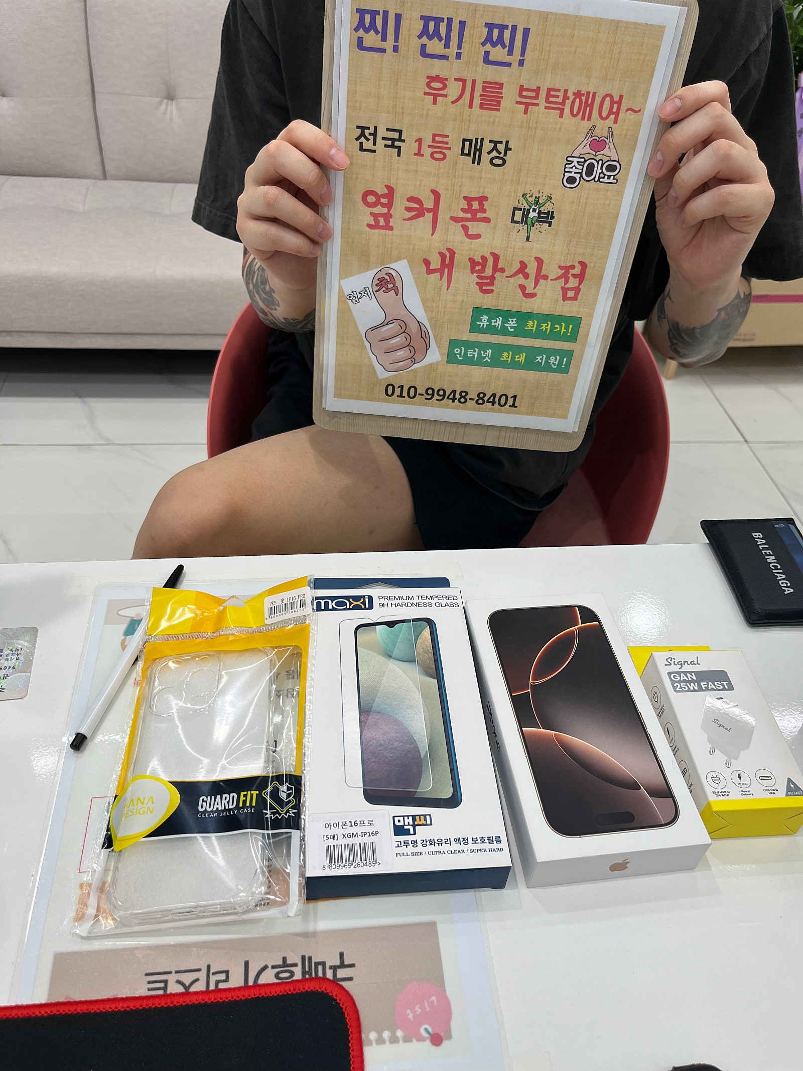 옆커폰 내발산점