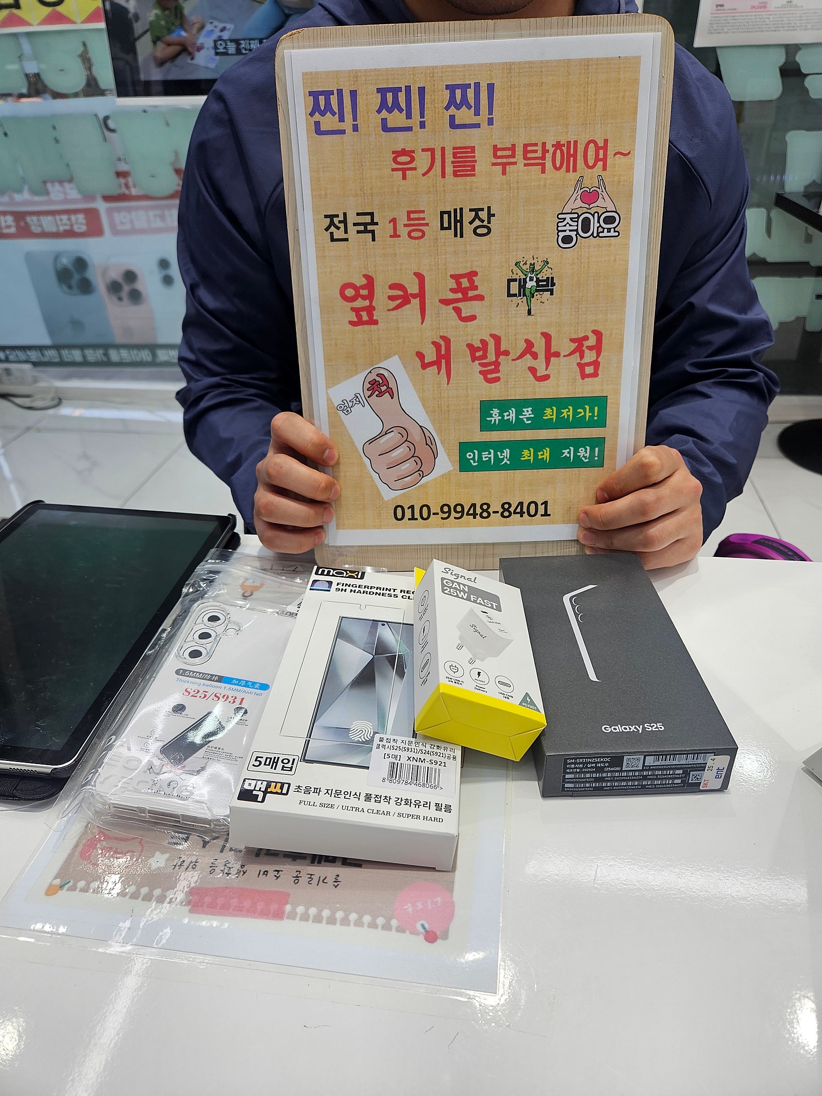 옆커폰 내발산