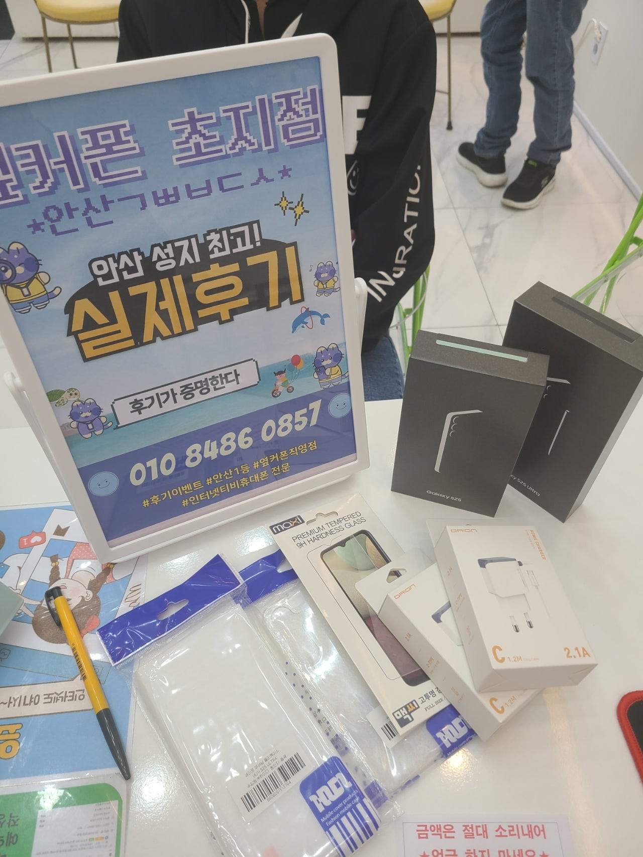 옆커폰 초지점 구매후기