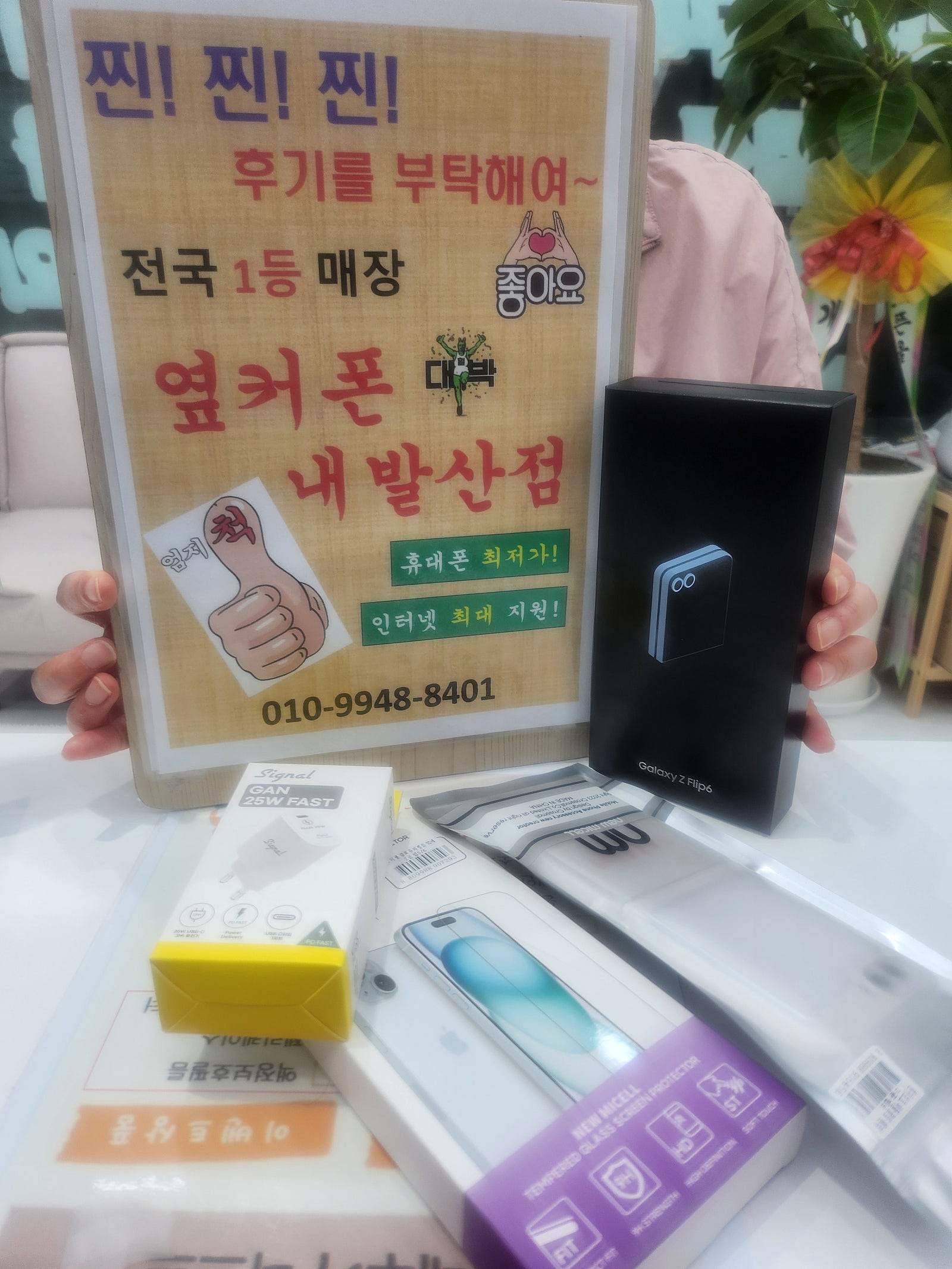 내발산점
