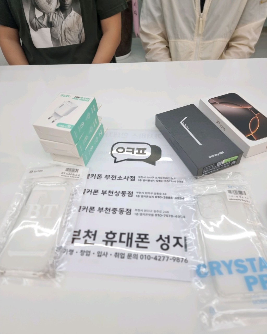 옆커폰부천점 감동