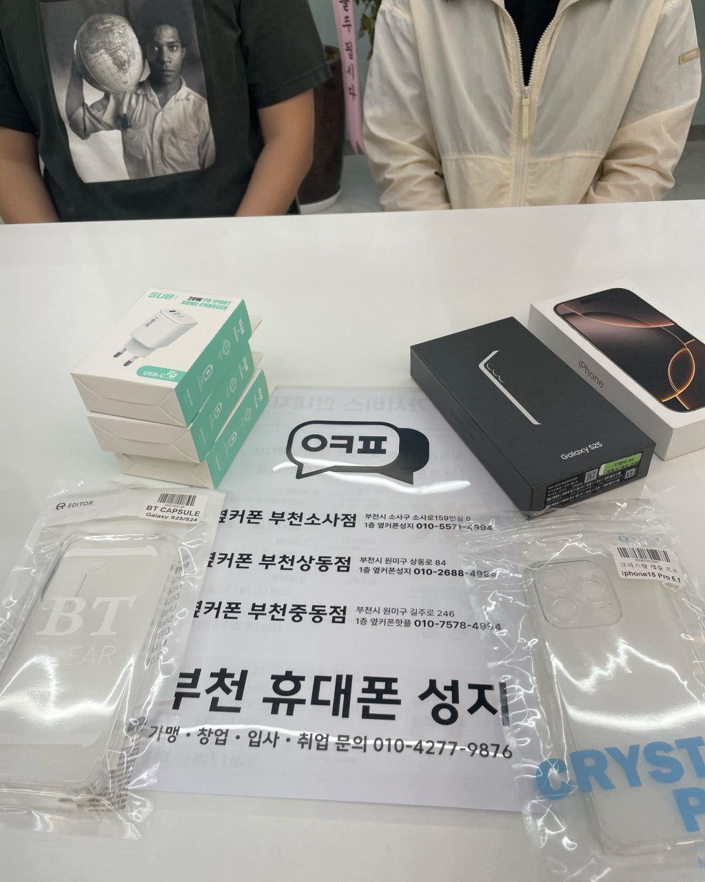 옆커폰부천점 또 와서 2대구매 ><