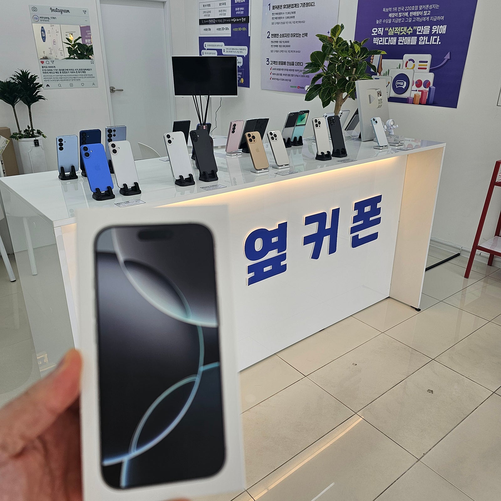 밀양 옆커폰 후기