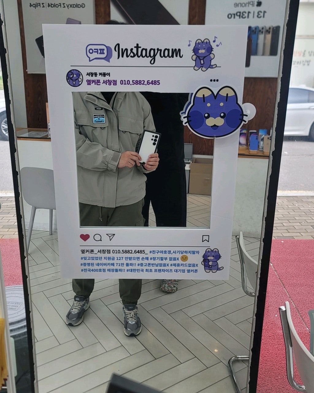 옆커폰 서창점 방문