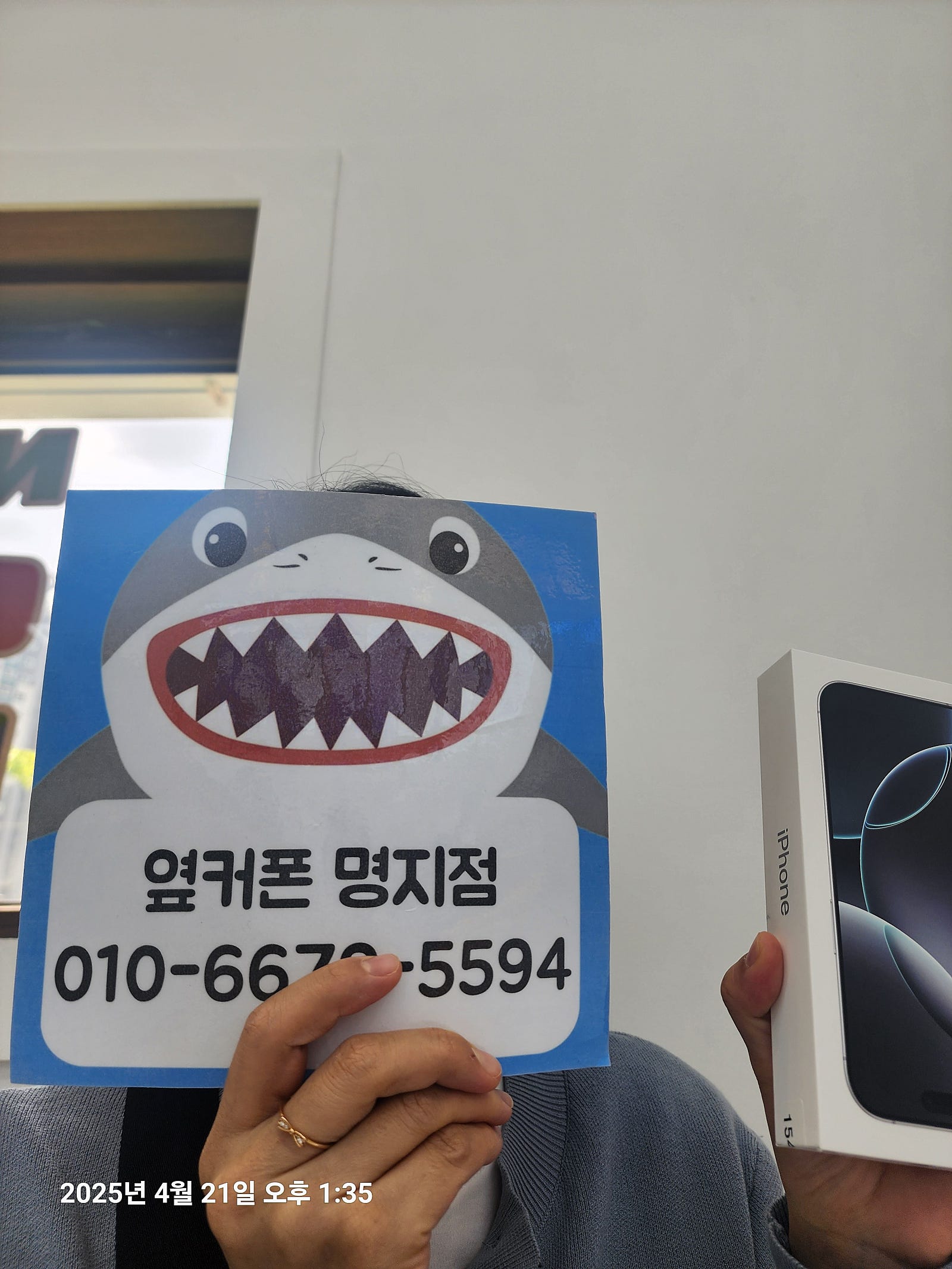 옆커폰 명지 아이폰16프로 후기