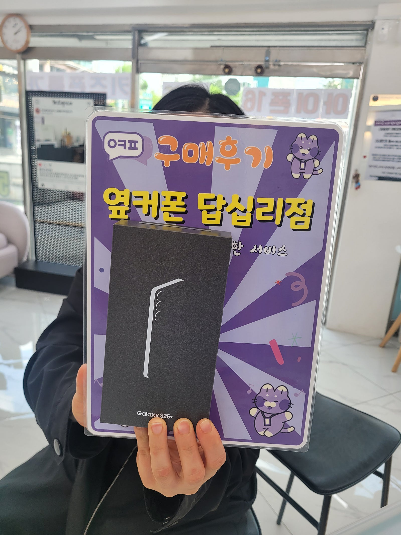 옆커폰 답십리점에서 구매요ㅎㅎ