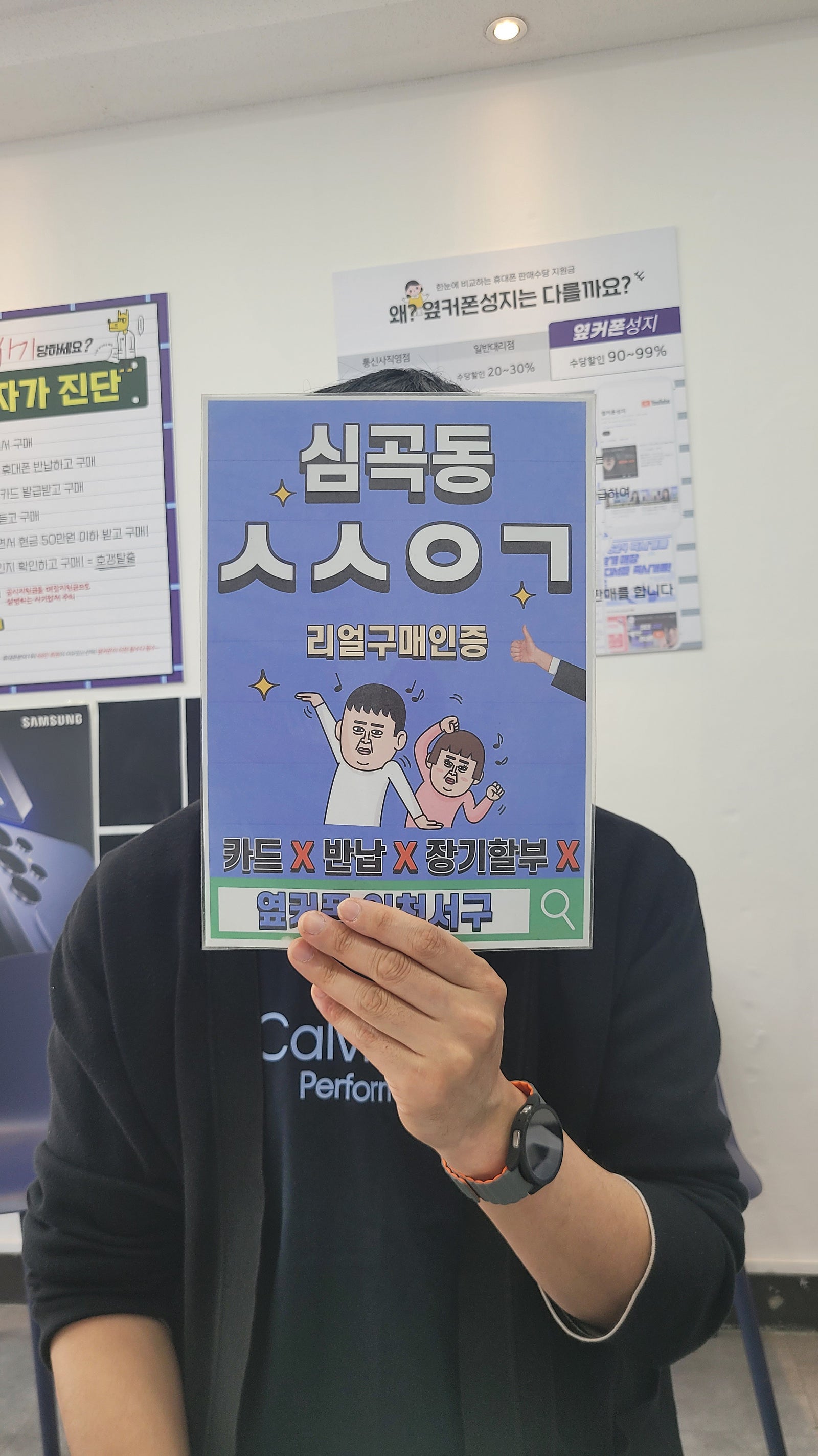 몇년만의 인천서구 옆커폰 재방문이네요