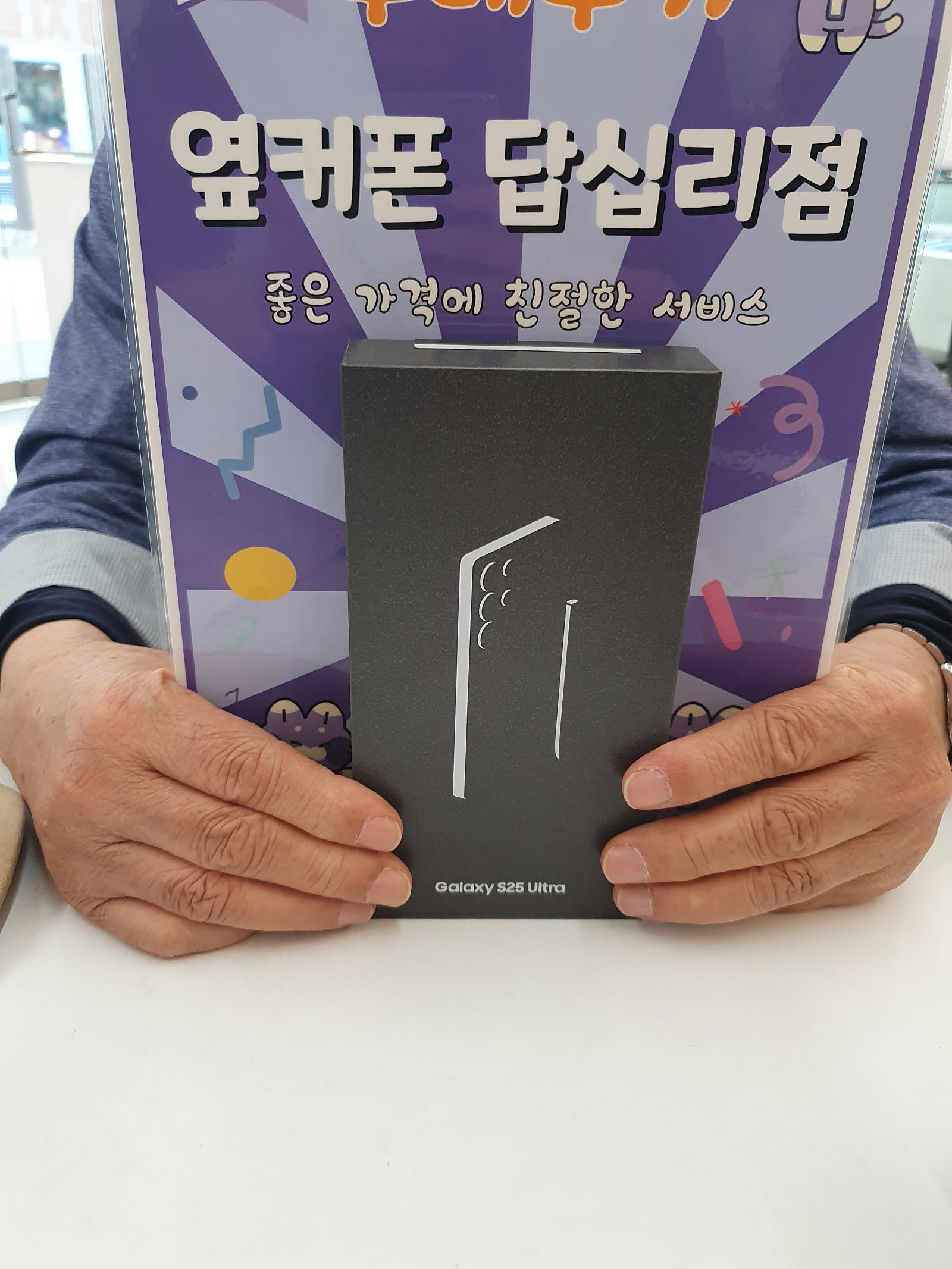 답십리점 s25 울트라 구매후기