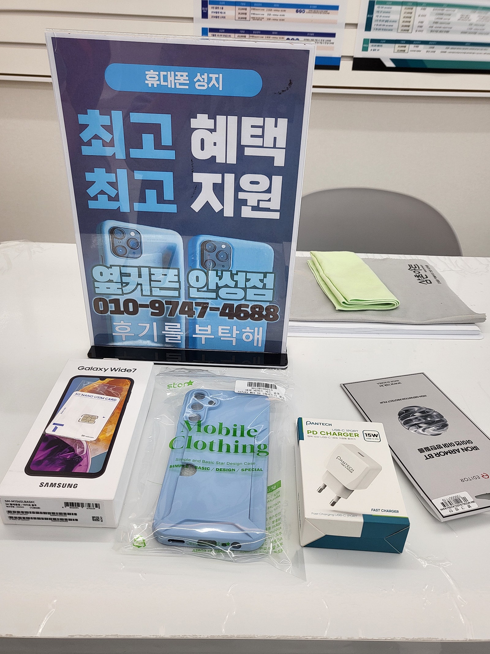옆커폰 안성점 구매후기