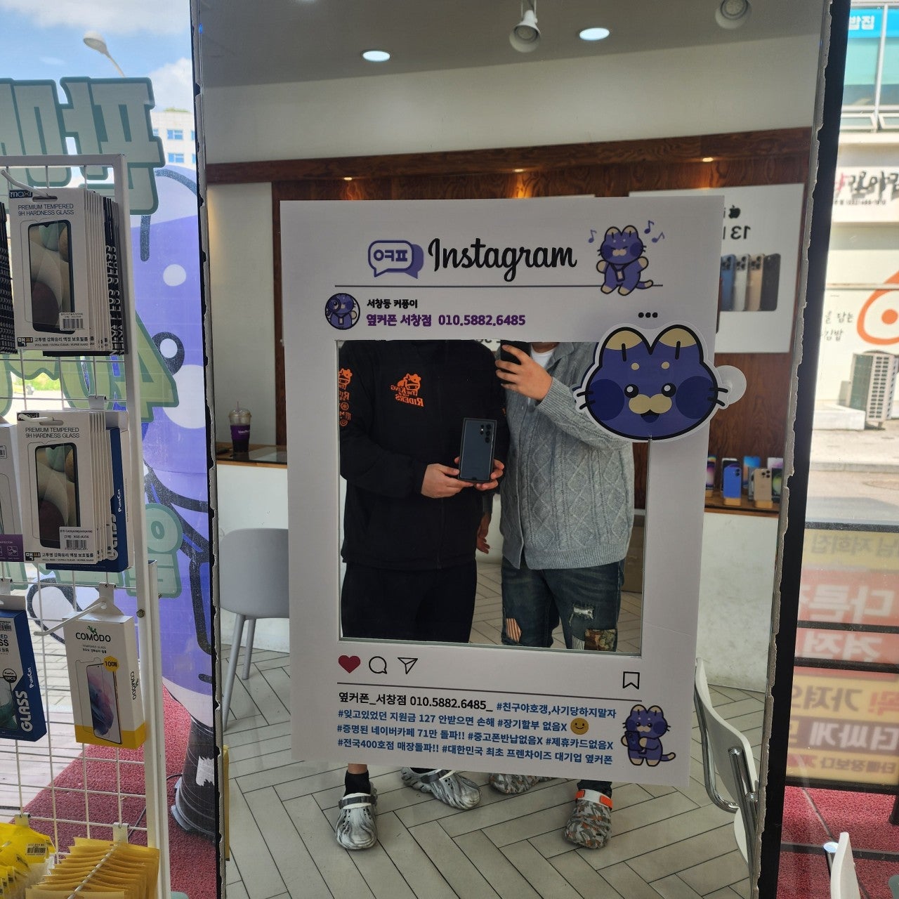 옆커폰서창점 방문후기