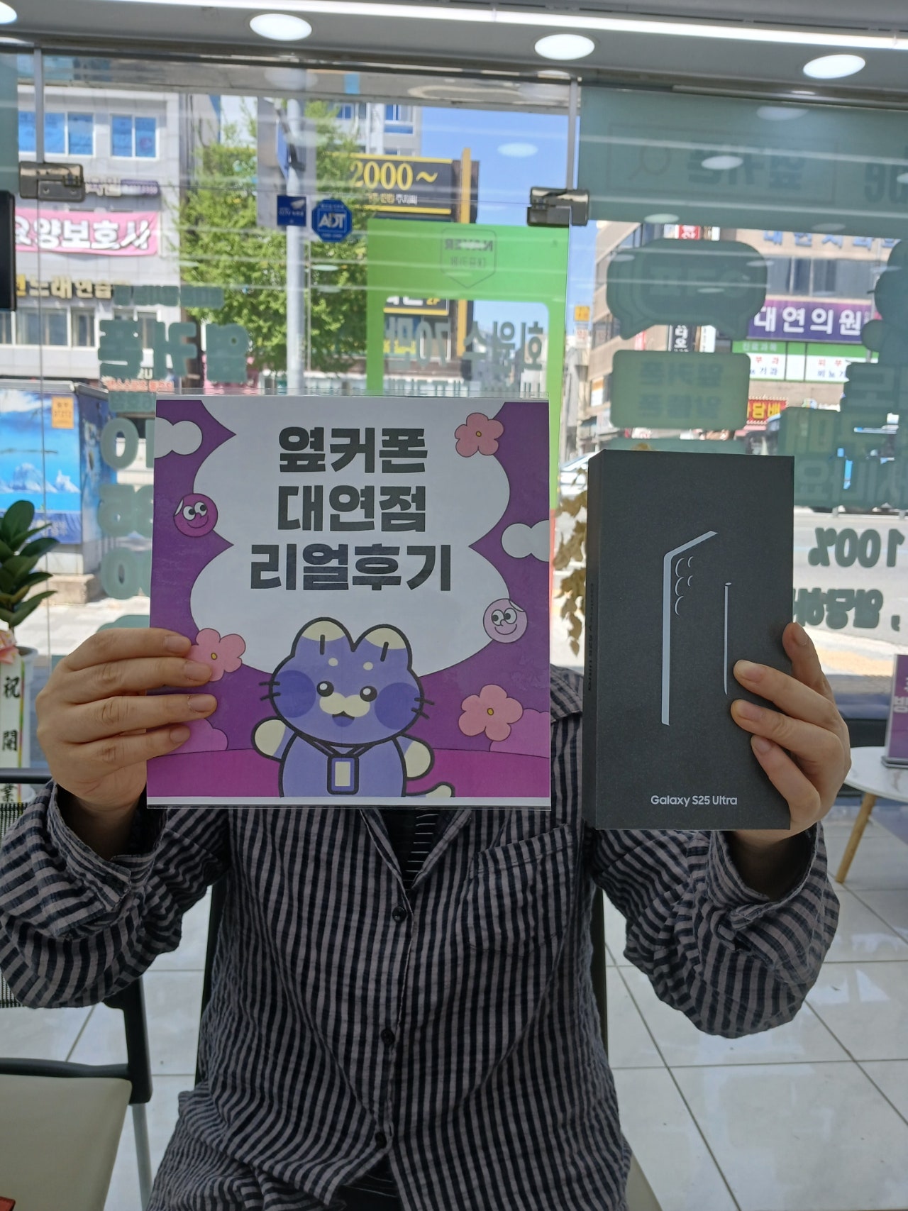 부산휴대폰성지 옆커폰대연점 s25울트라 후기
