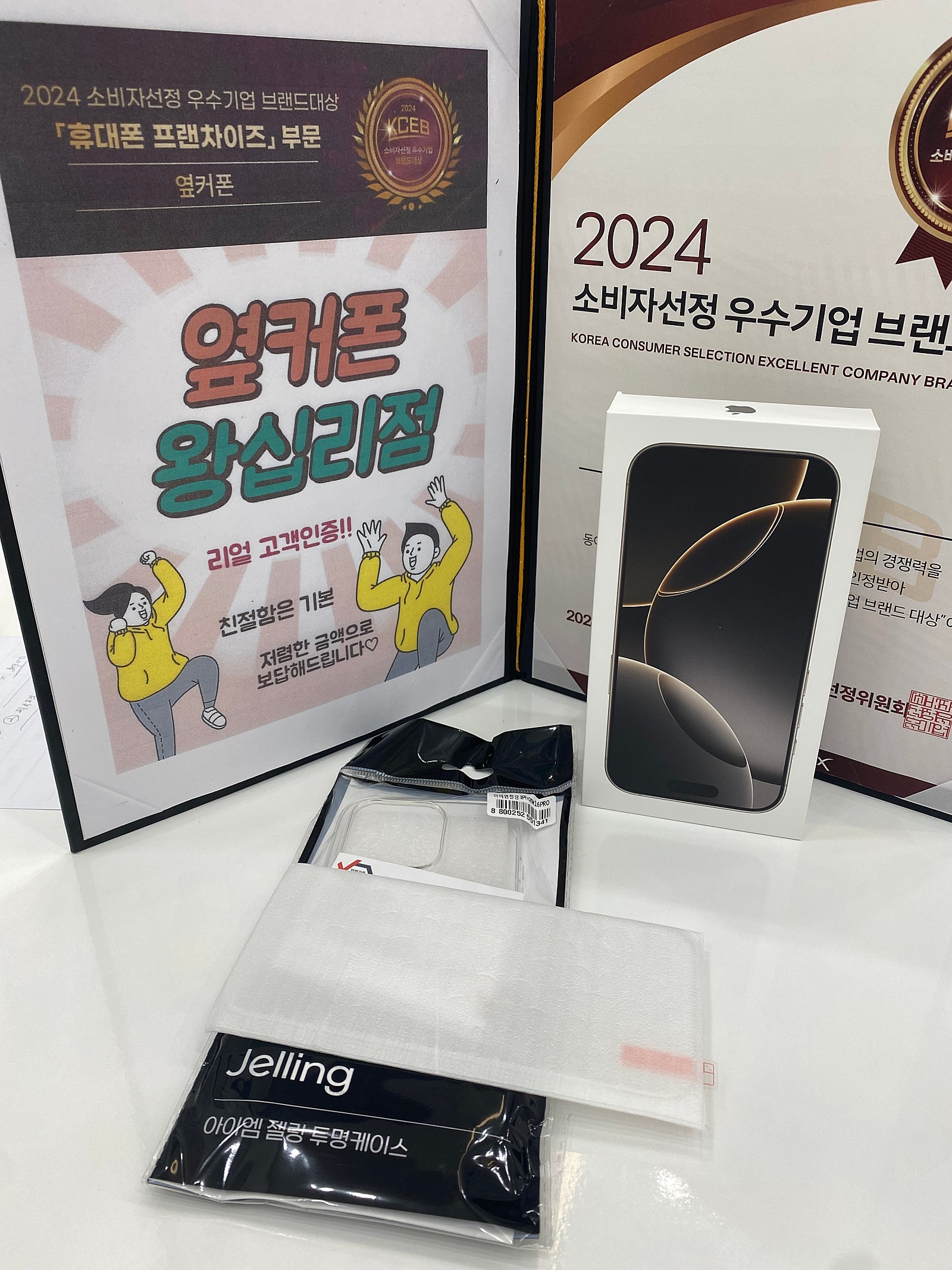 왕십리점 아이폰16프로 😃😃😃