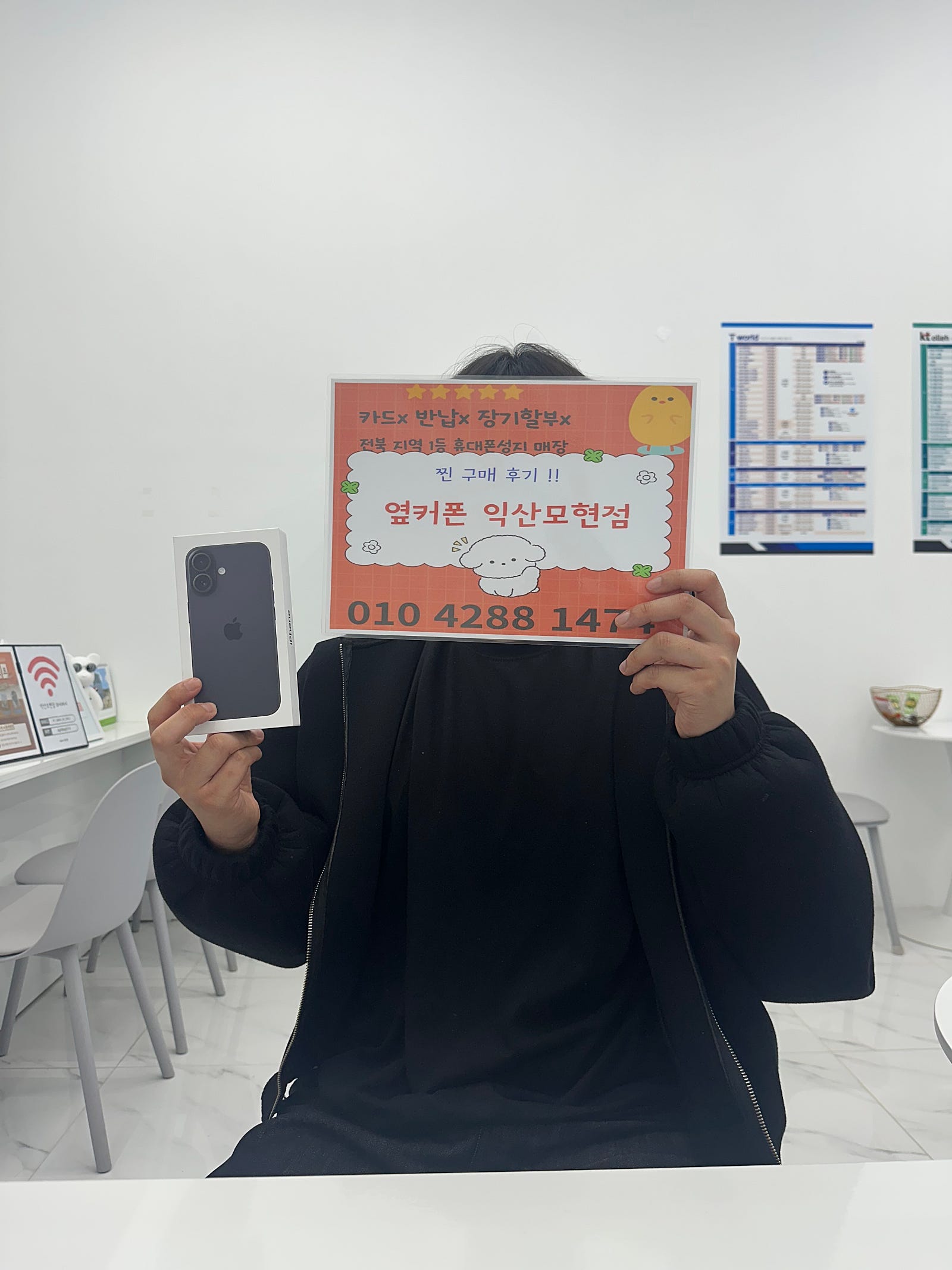 옆커폰 익산모현점에서 아이폰16 구매후기