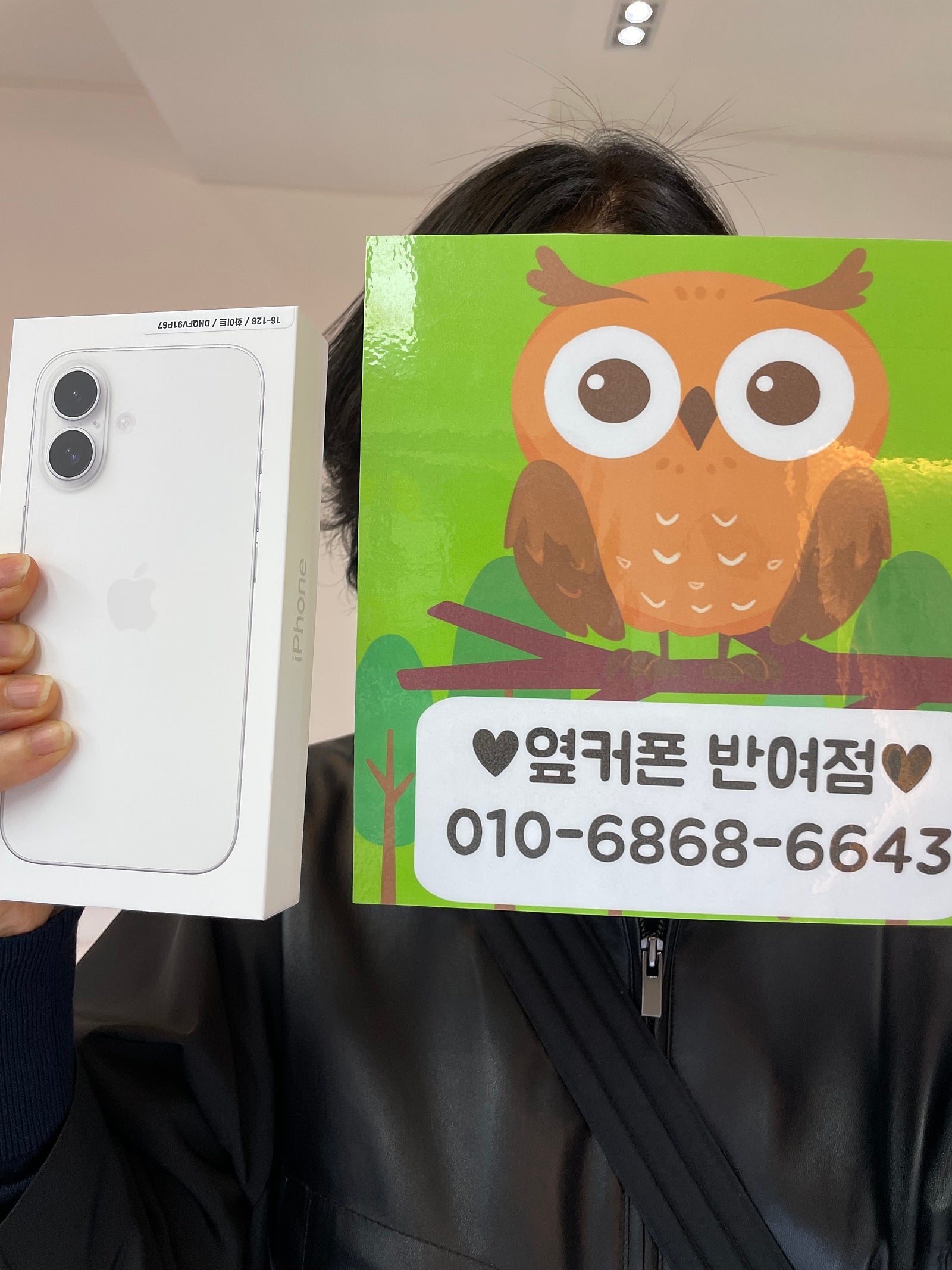 옆커폰 반여점에서 환갑선물 사드렸어요
