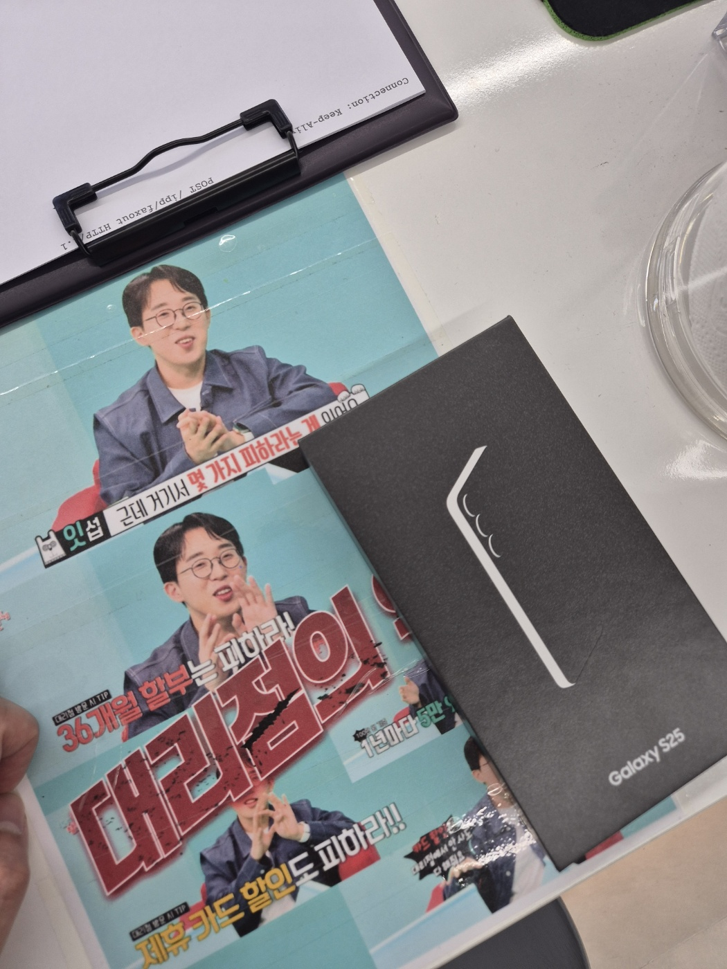 S25 LG기변 0원 옆커폰상동점다녀왔습니다