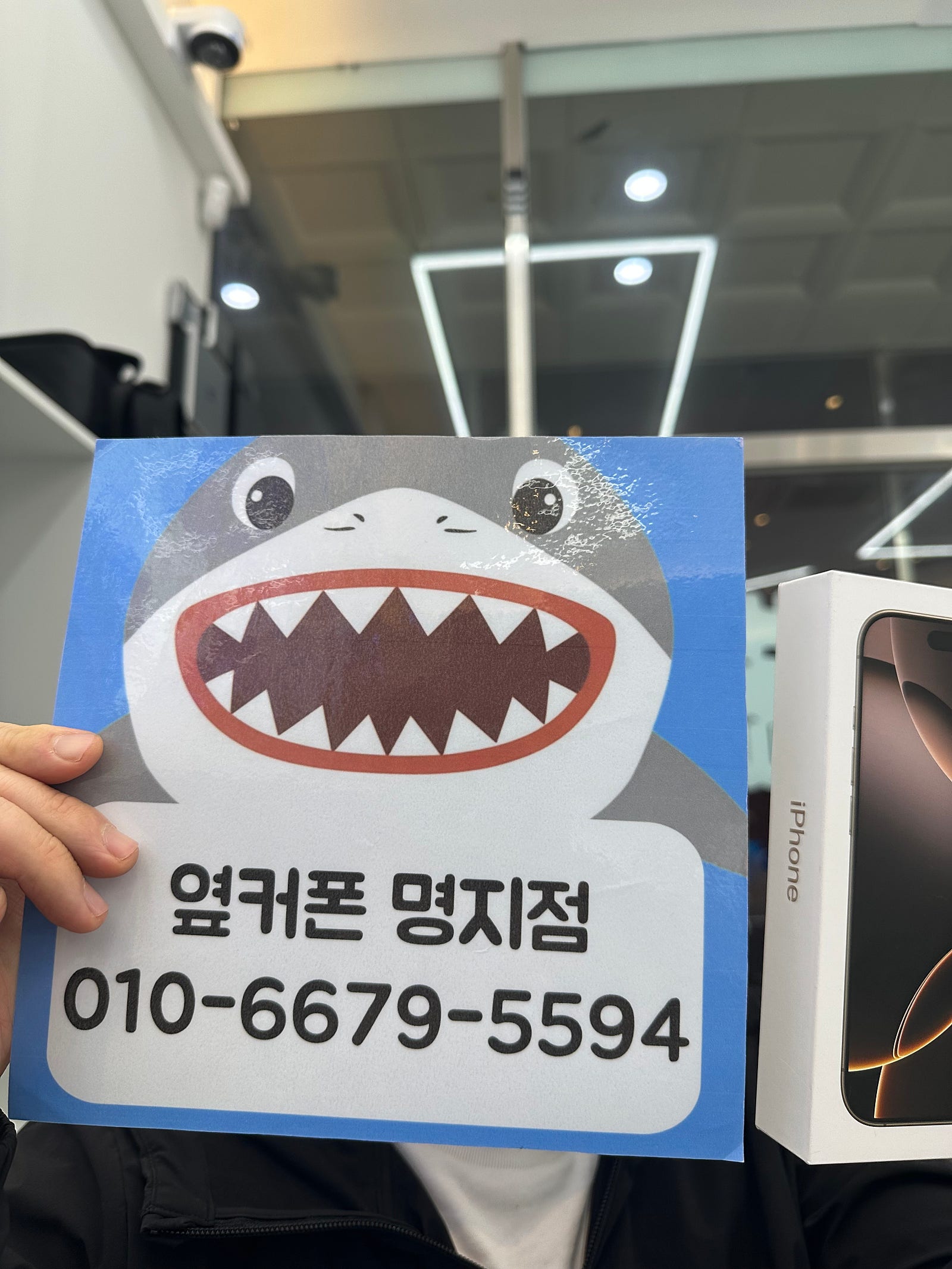 옆커폰 명지점 아이폰 16프로 후기