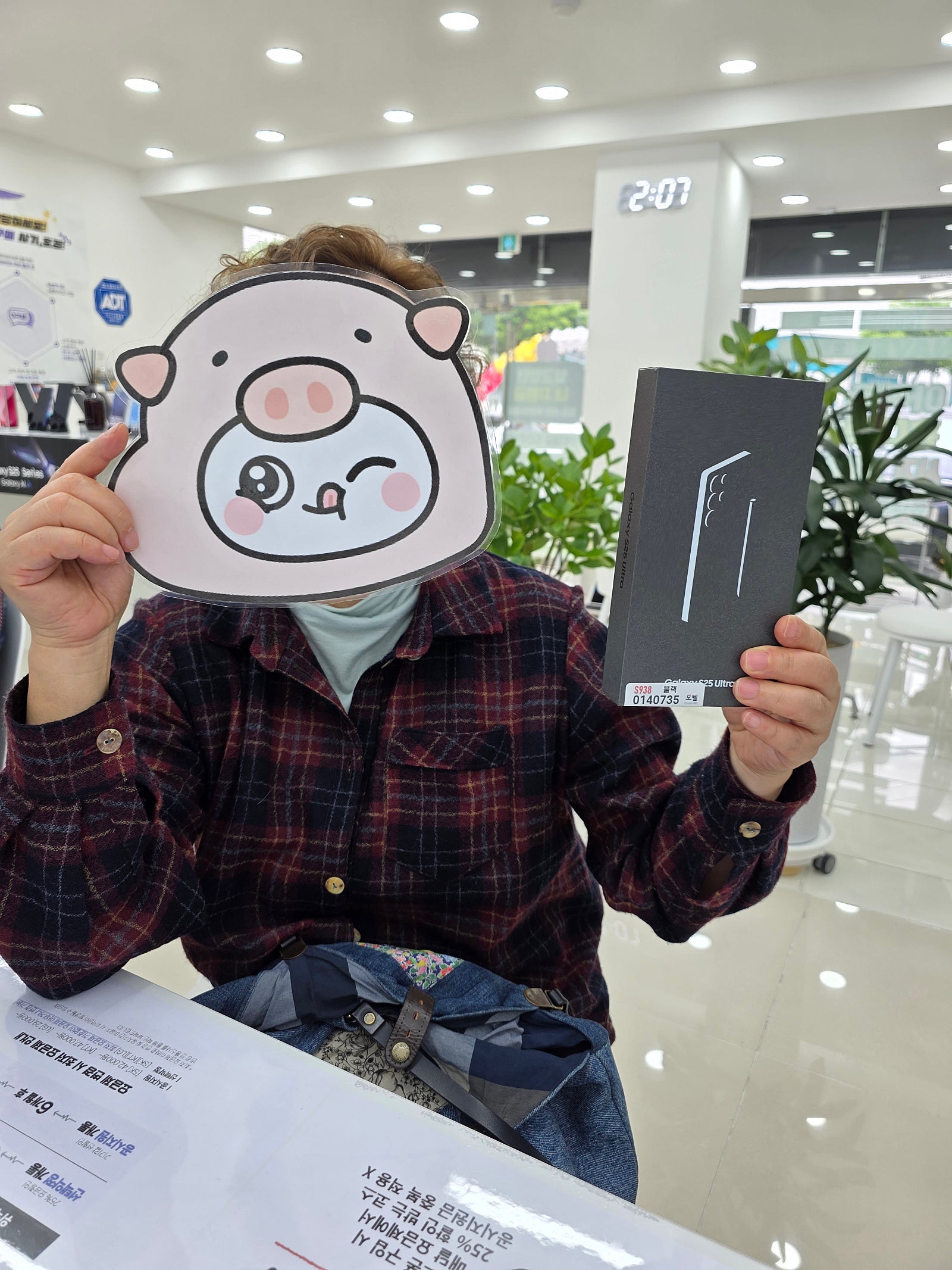 밀양옆커폰에서 울트라25개통했어요