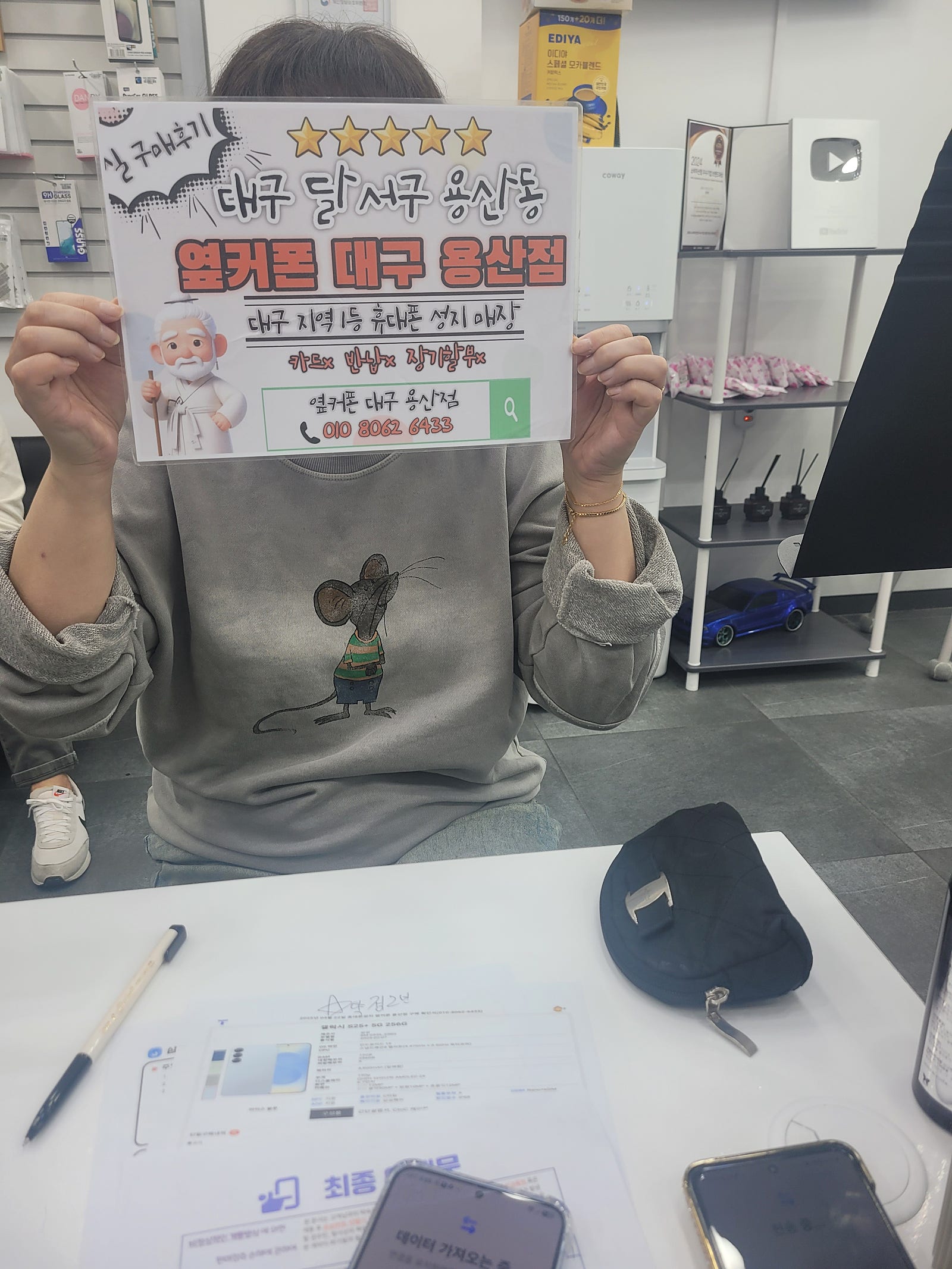 용산점에서 s25+ 구매후기!!