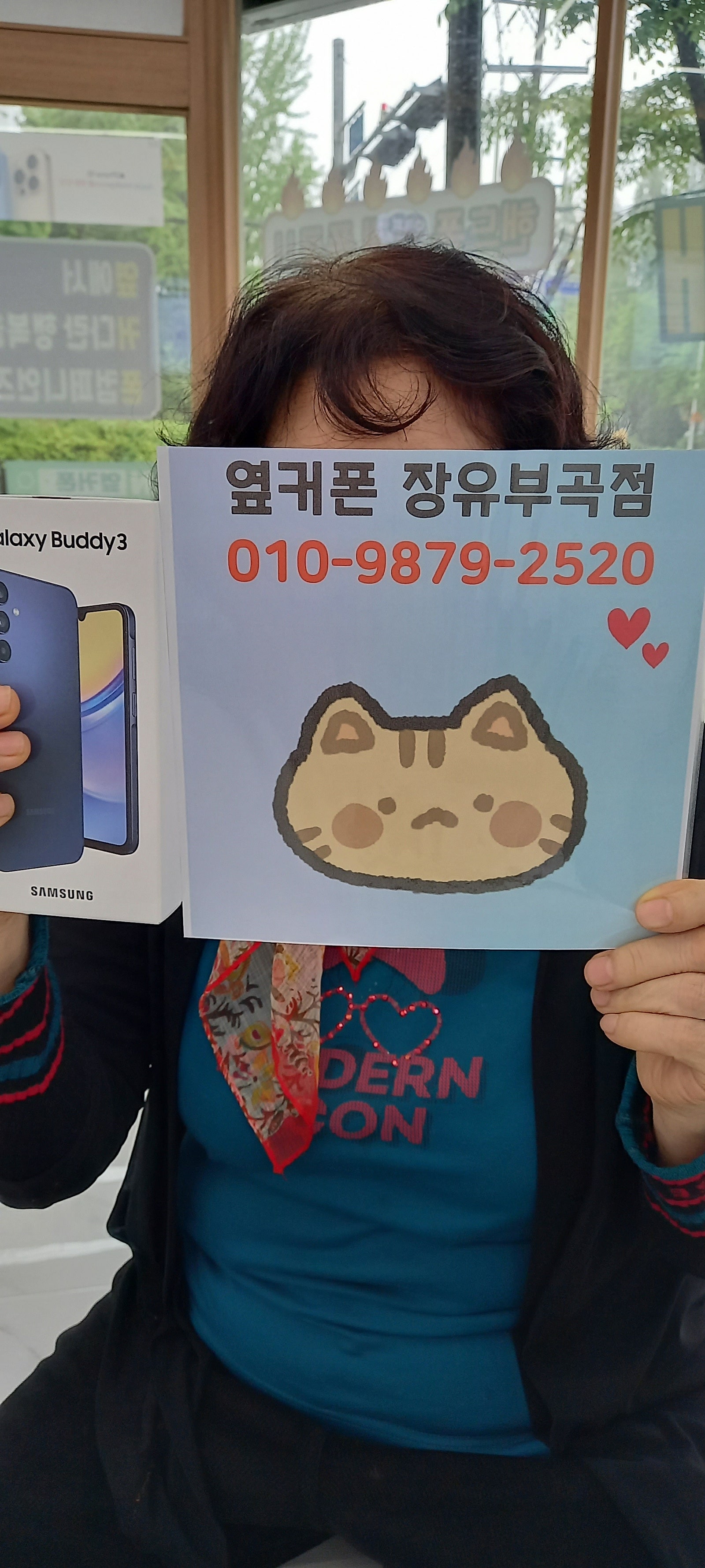김해휴대폰성지 옆커폰 장유부곡점 후기