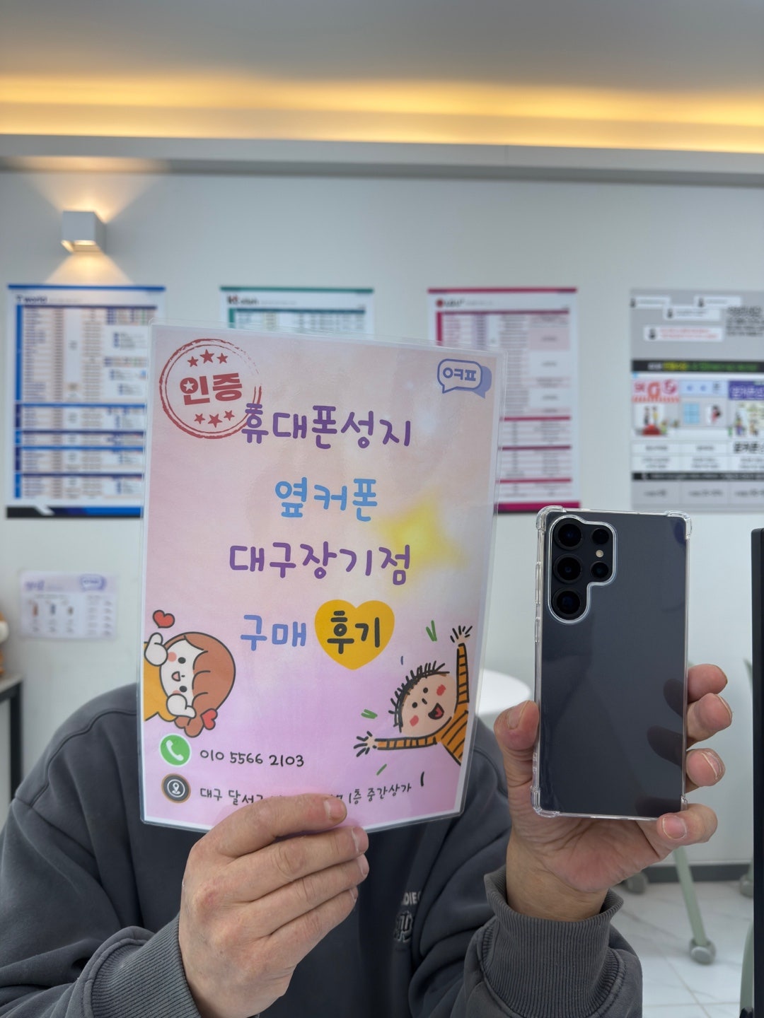 갤럭시 S25 울트라 대구장기점 후기~