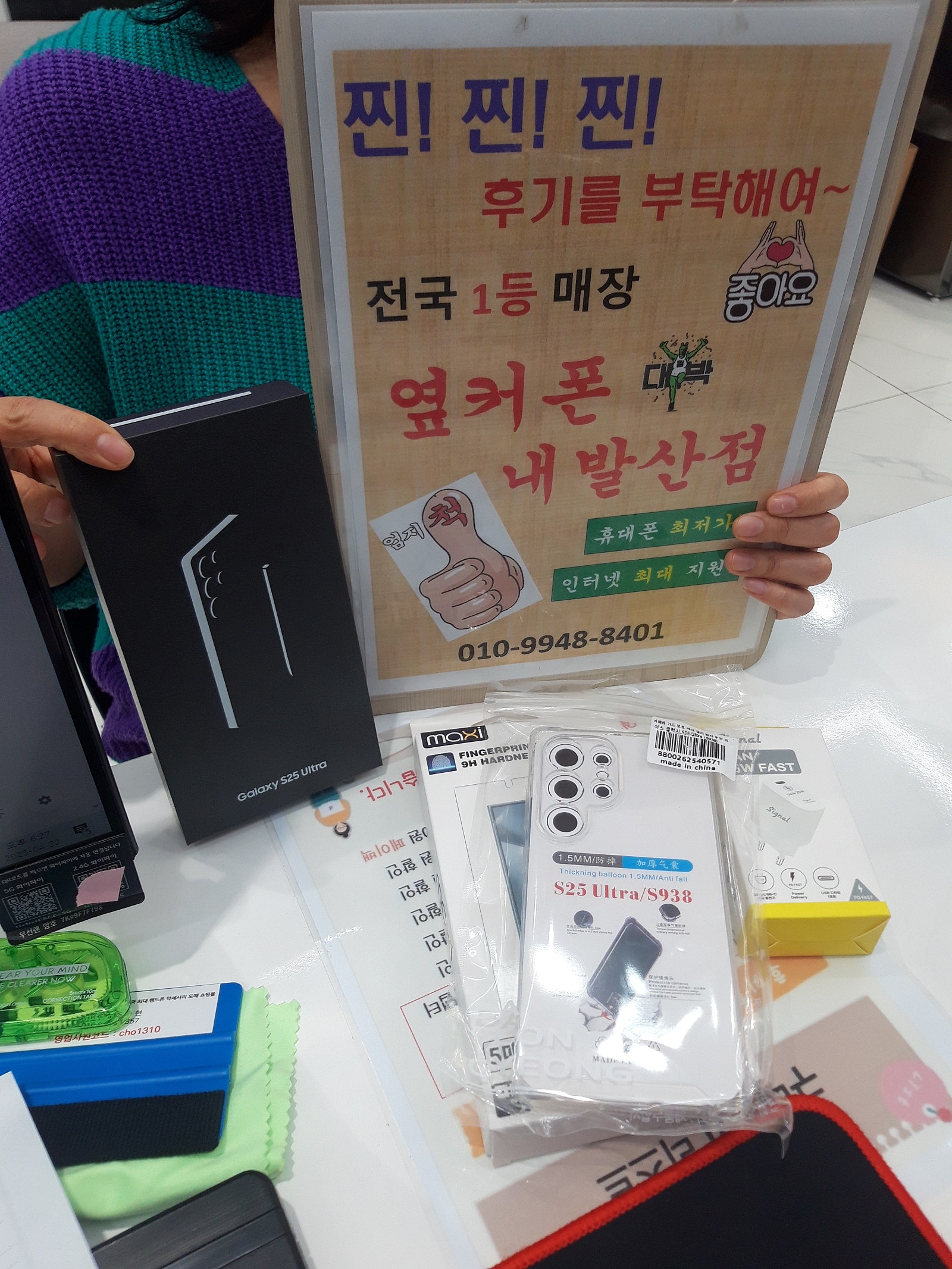 강서구 성지 옆커폰 내발산점!