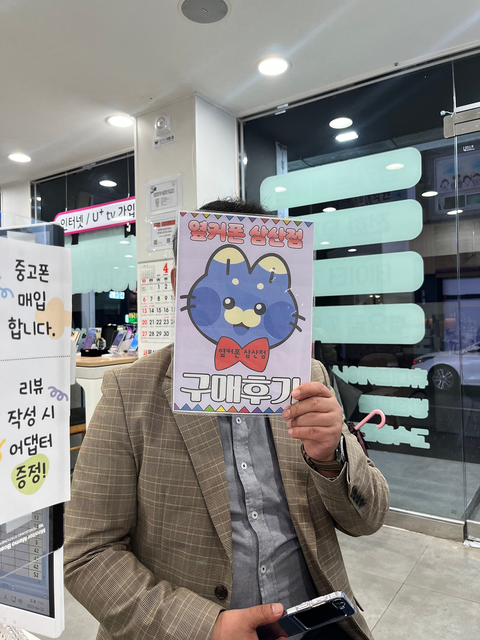 울산 삼산점 플립6 구매했어요