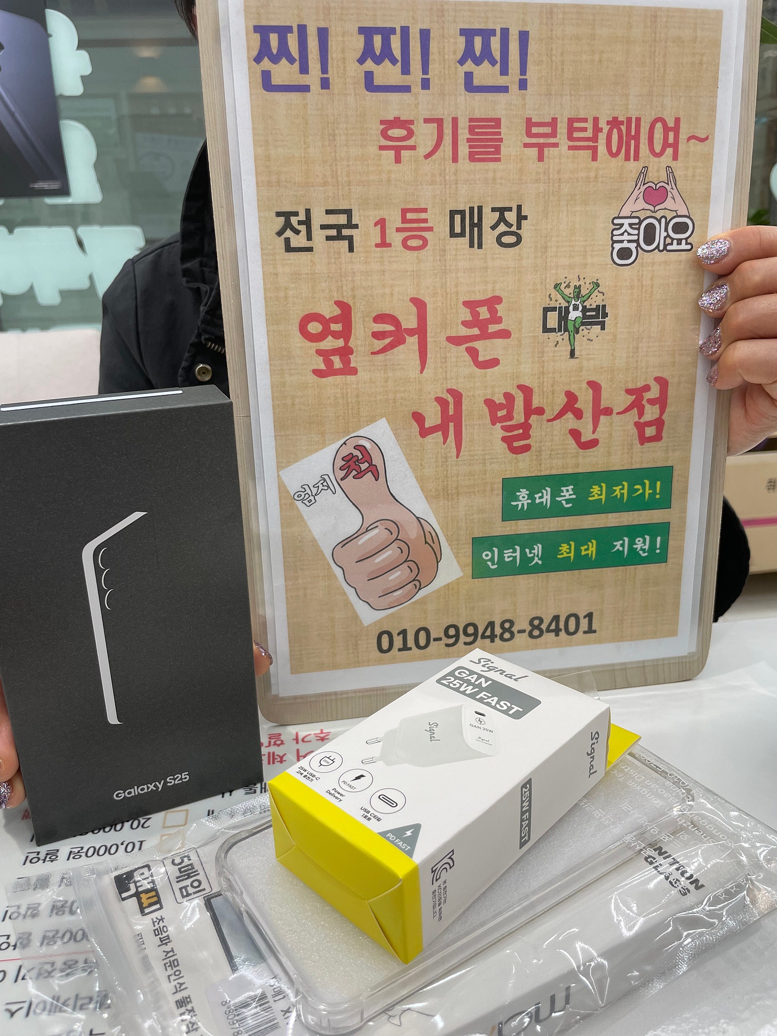 강서구 최고 휴대폰매장 내발산점