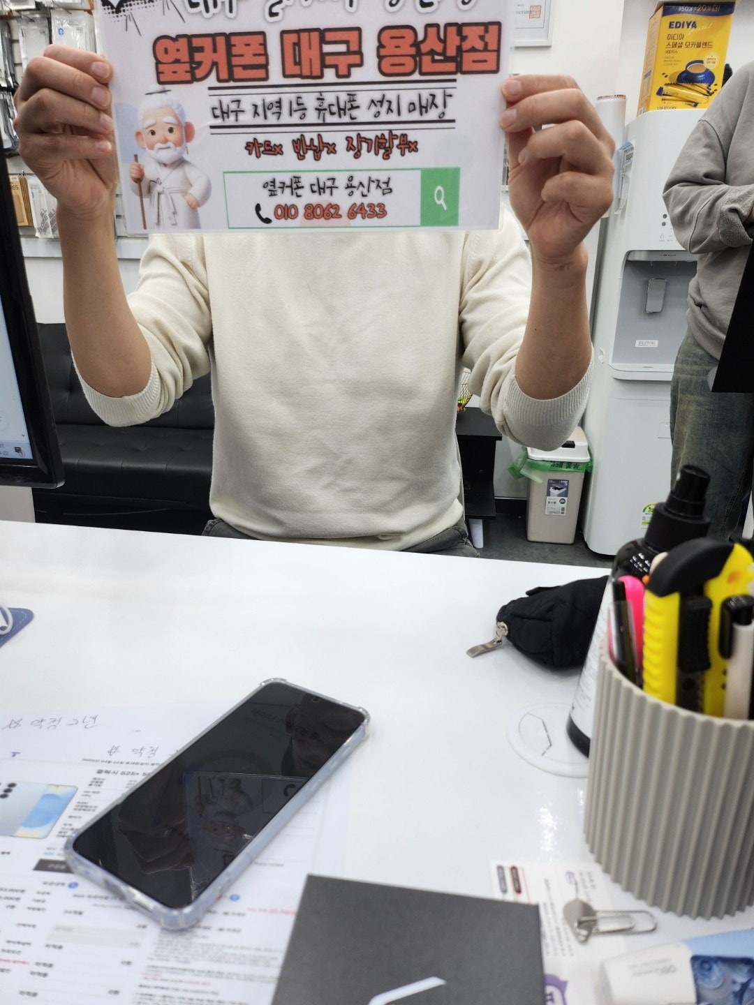 옆커폰 용산점에서 s25+ 개통잘하구 갑니다!