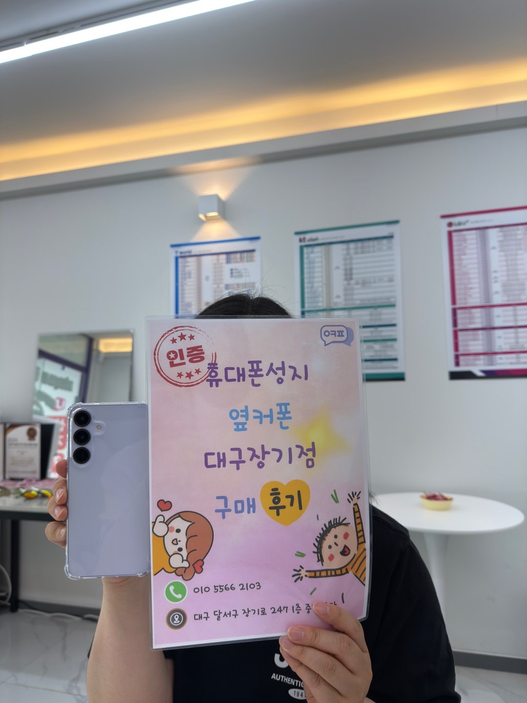 옆커폰 장기점 갤럭시 S25+ 아이스블루ㅎㅎ