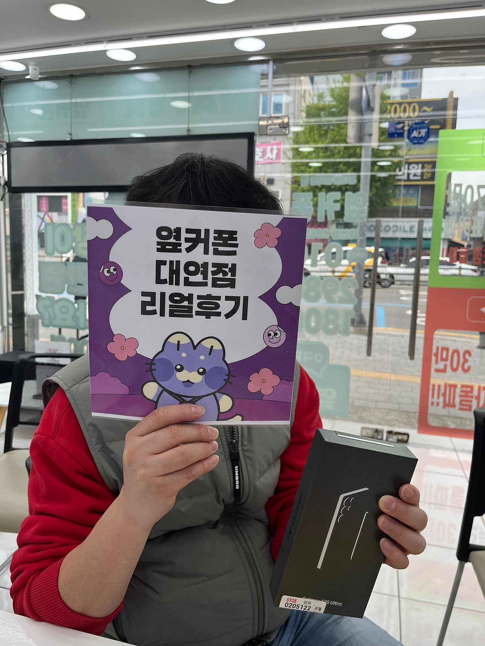 부산휴대폰성지 옆커폰대연점 s25울트라후기