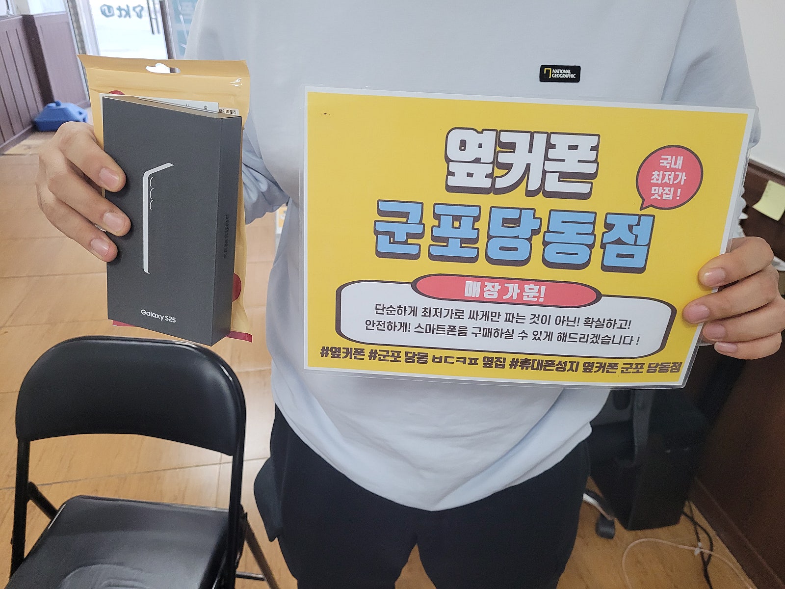 수요일 s25 sk기변 구매후기