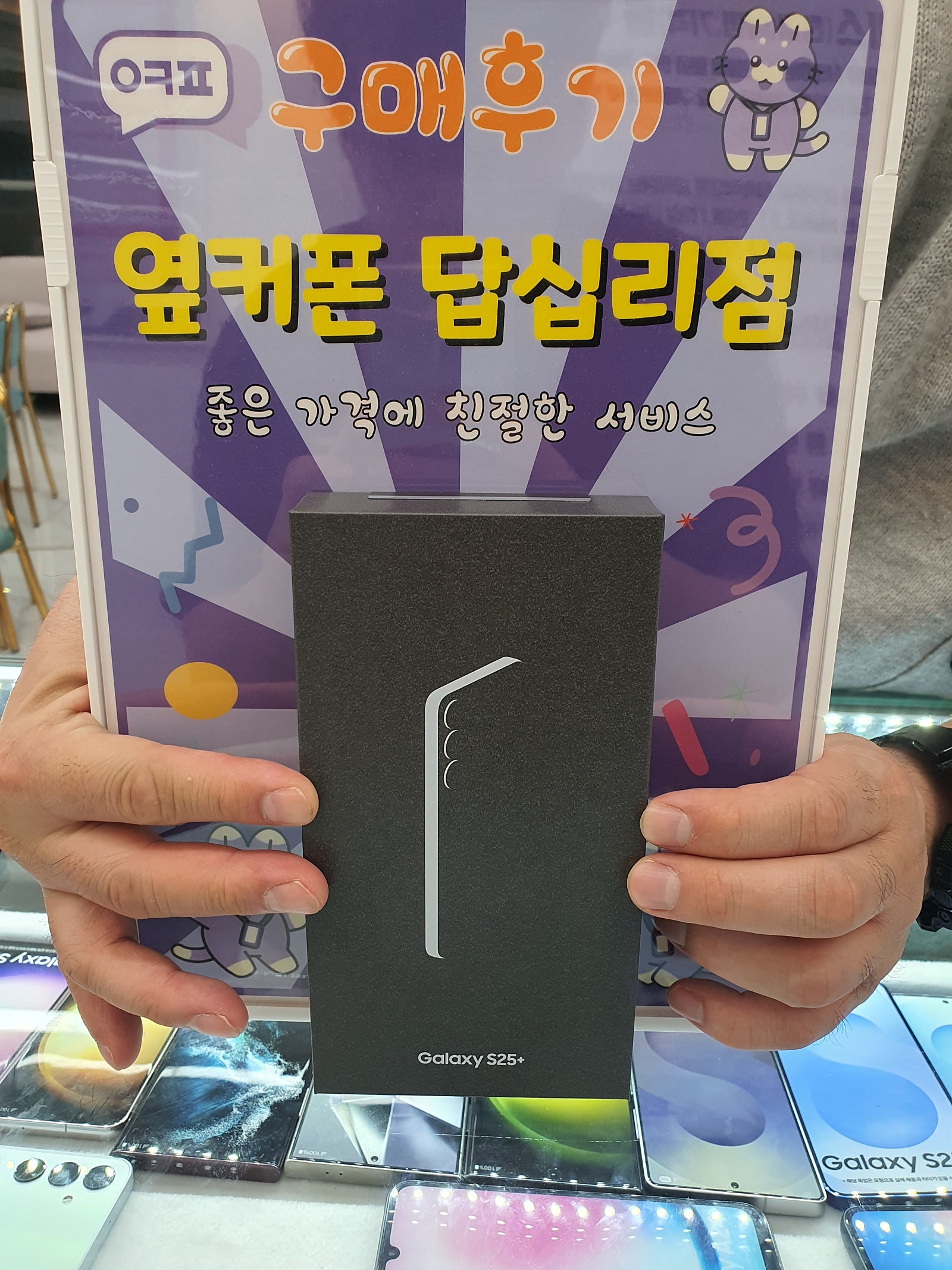 답십리점 25플러스가입후기