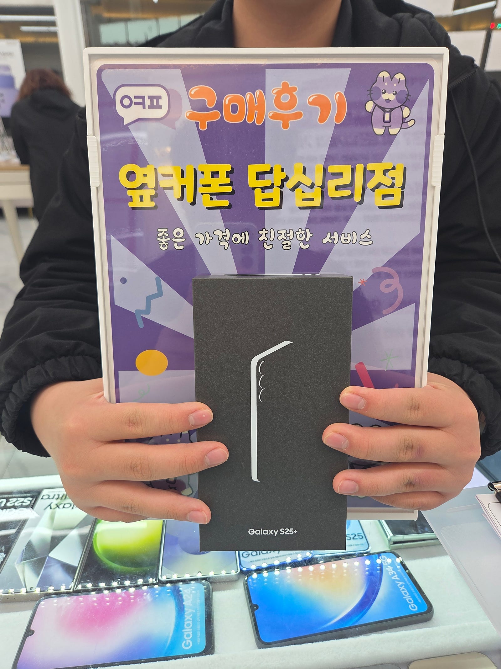 답십리점 25+ 개통후기