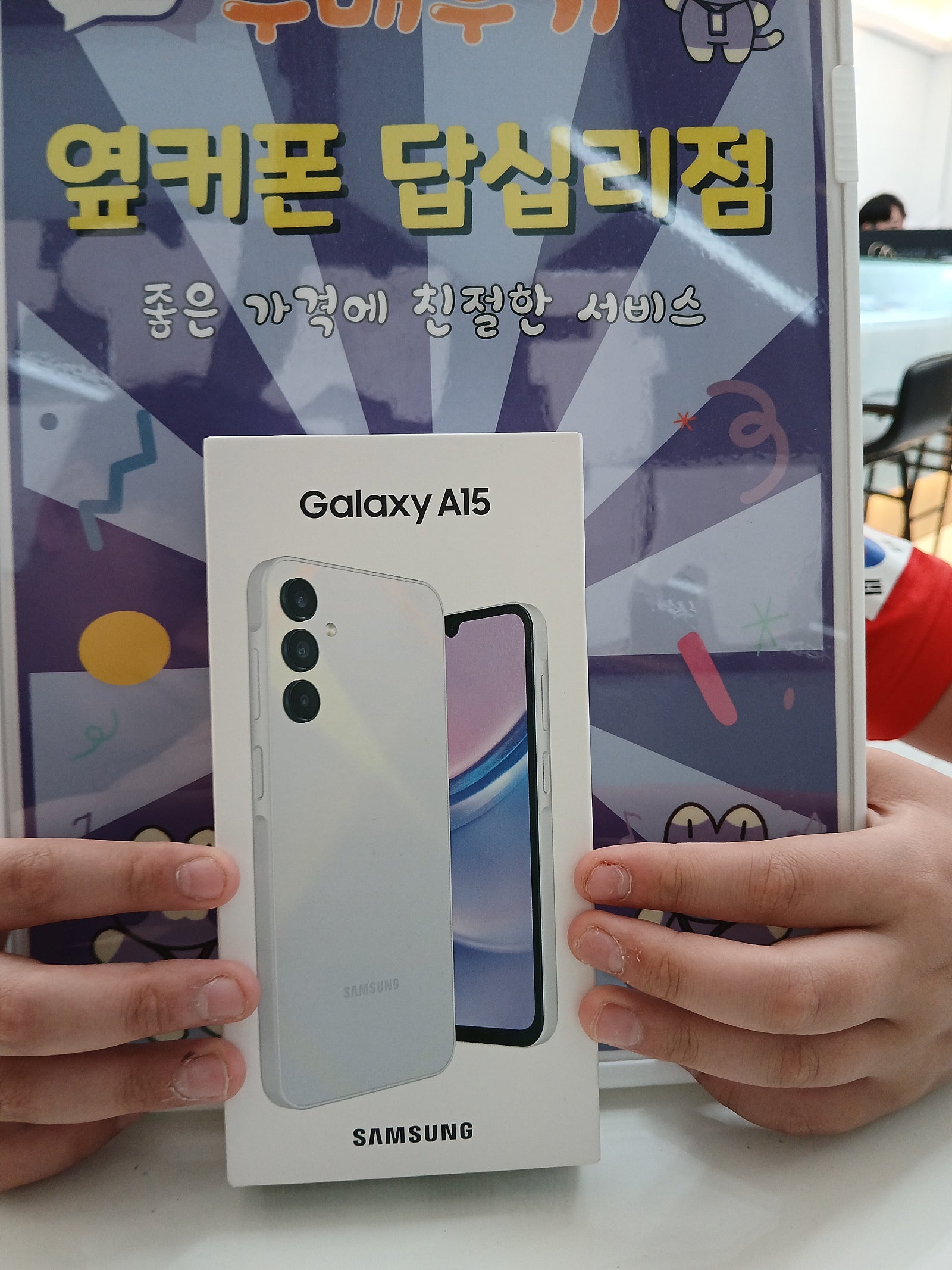 답십리점 a15 개통후기!