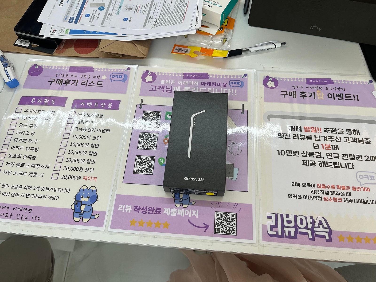 이대점 S25개통후기!!