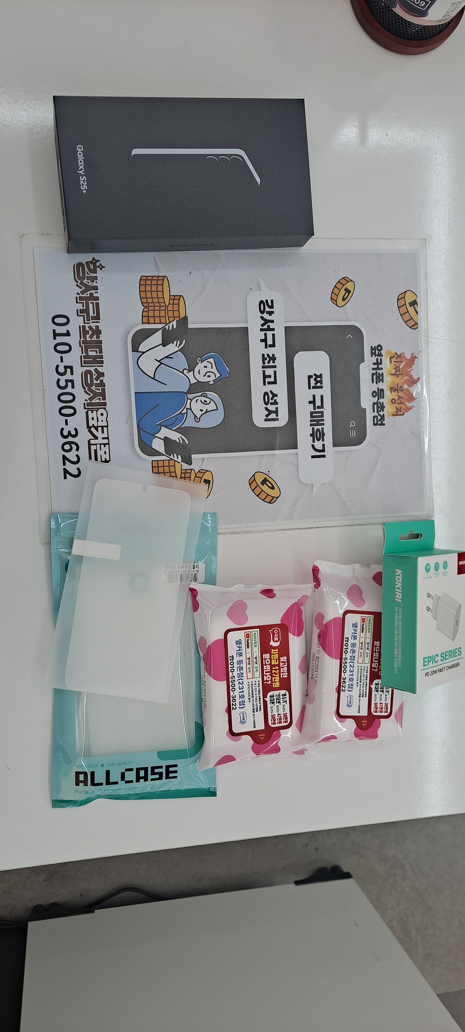 옆커폰등촌점 s25+ 구매후기