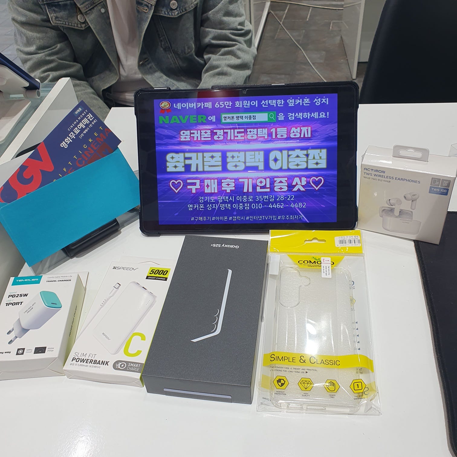 이충동성지방문 25플러스개통후기