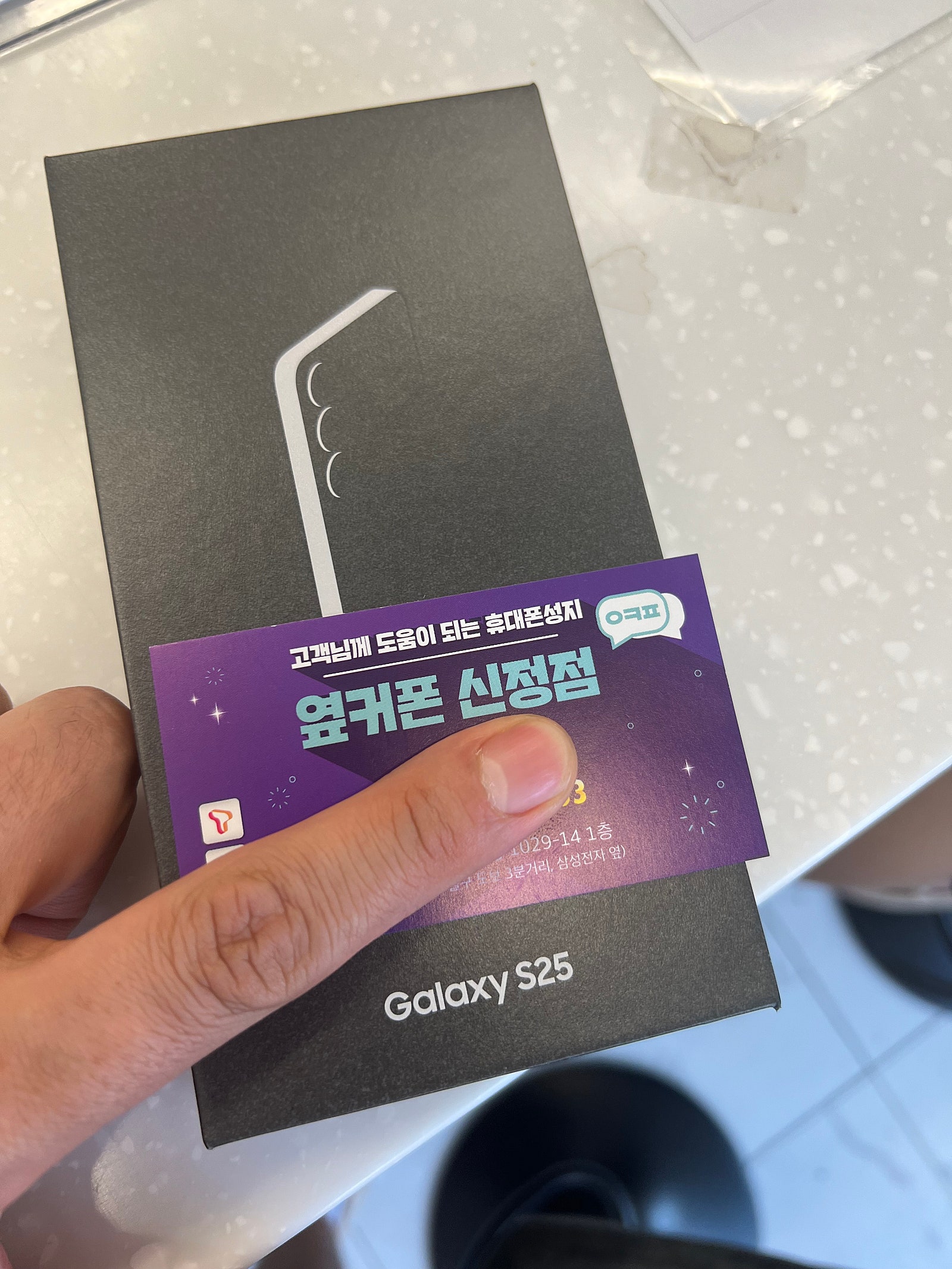 양천구 신정동 찐 성지에서 잘 구매해서 갑니다