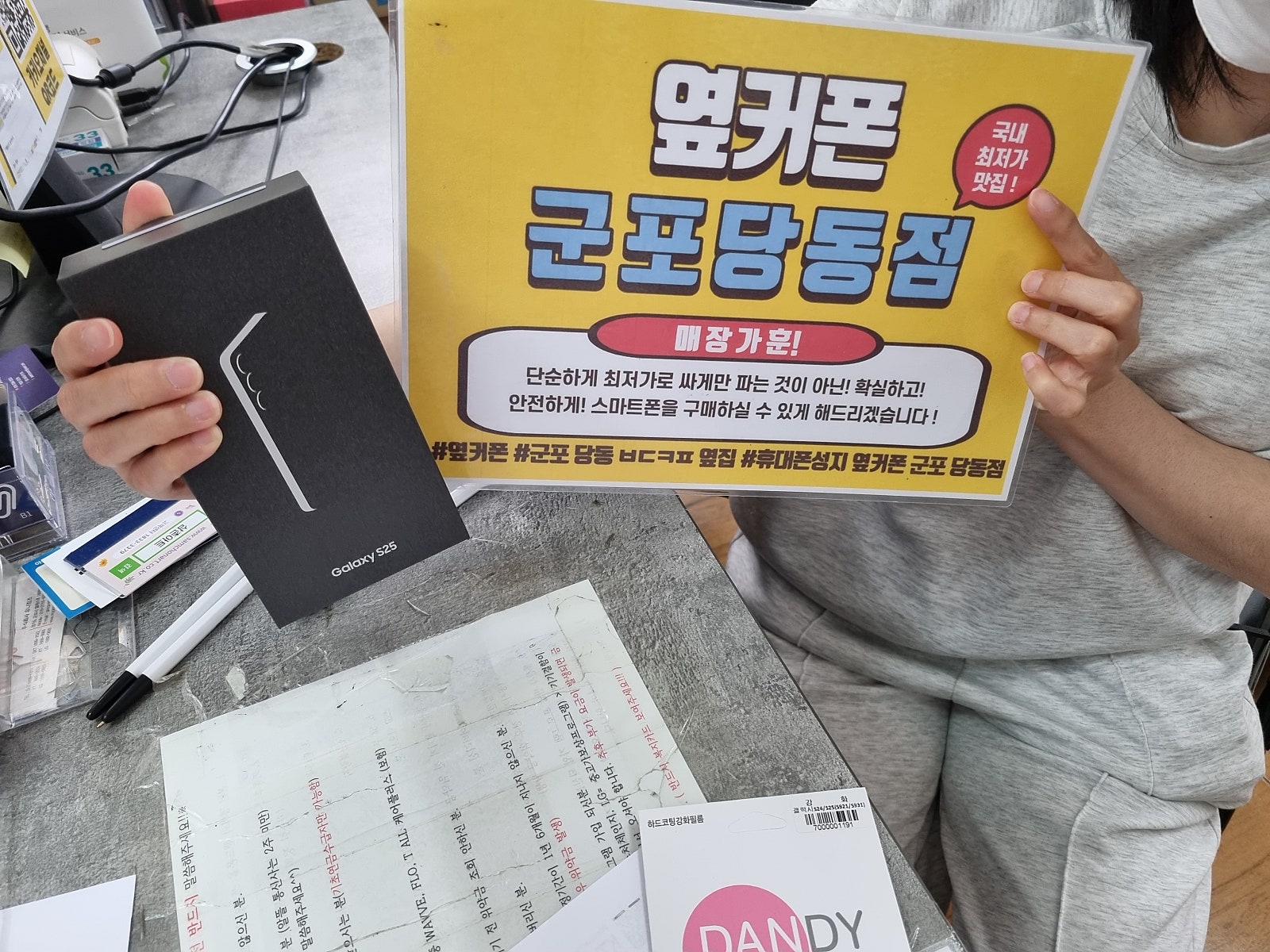 목요일 sk기변 s25 후기