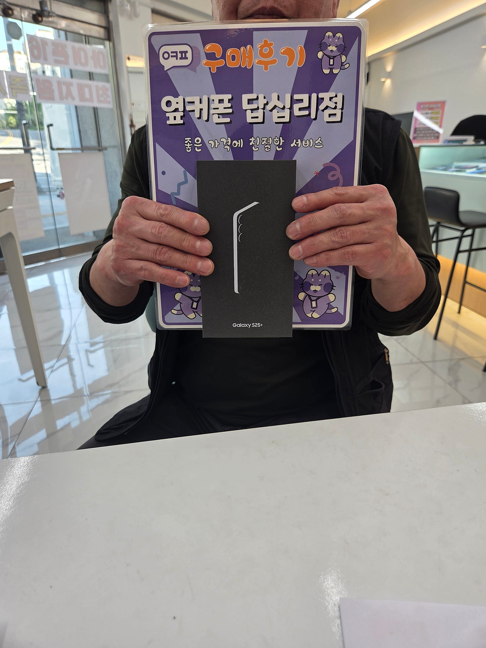 답십리점 s25+ 구매후기