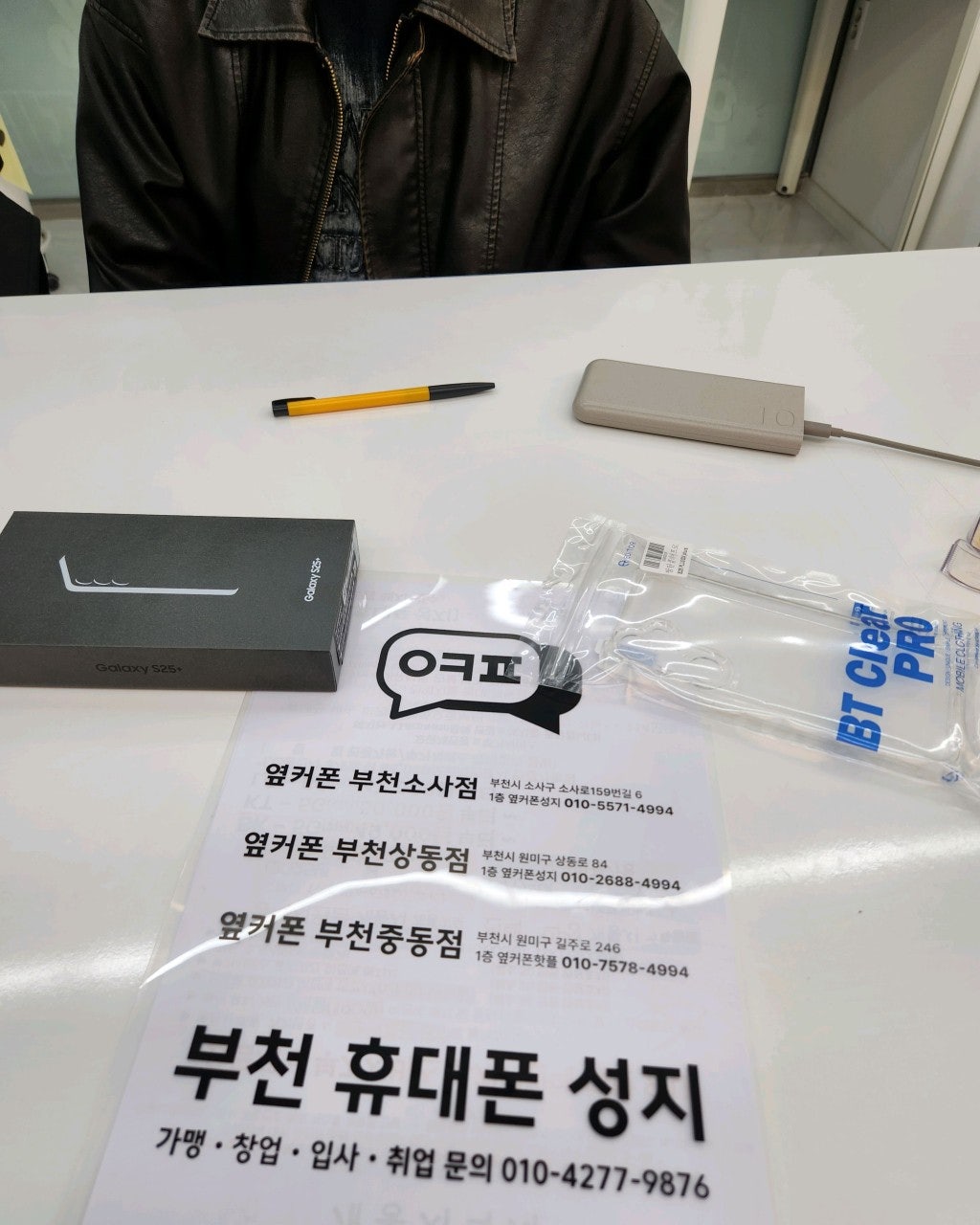 옆커폰부천점 또한번 잘 구매하고갑니다!