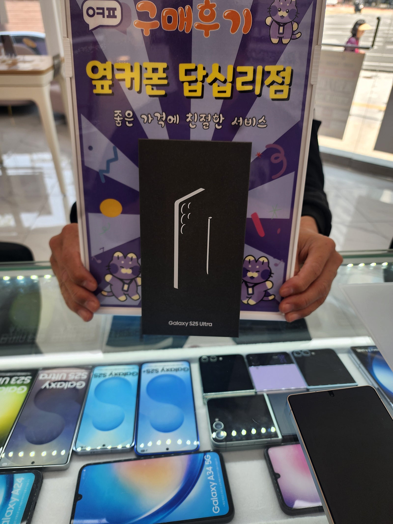 답십리점 s25울트라 개통후기