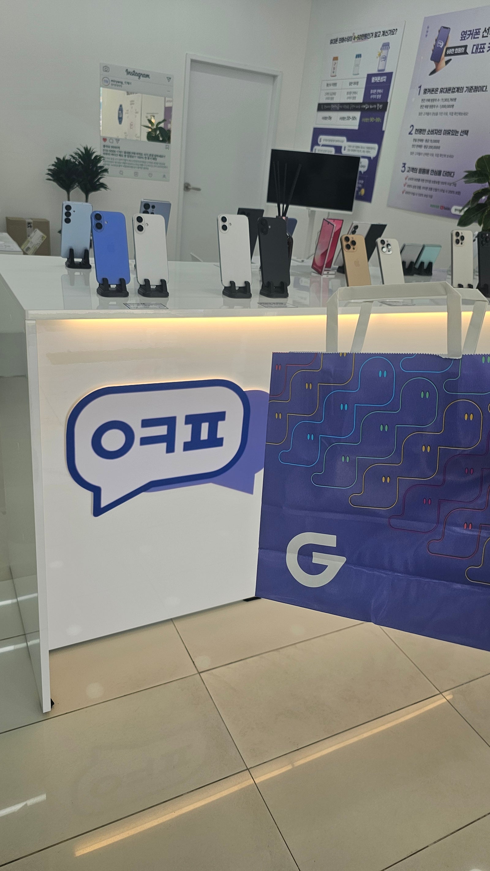 옆커폰 밀양점에서 개통했습니다!