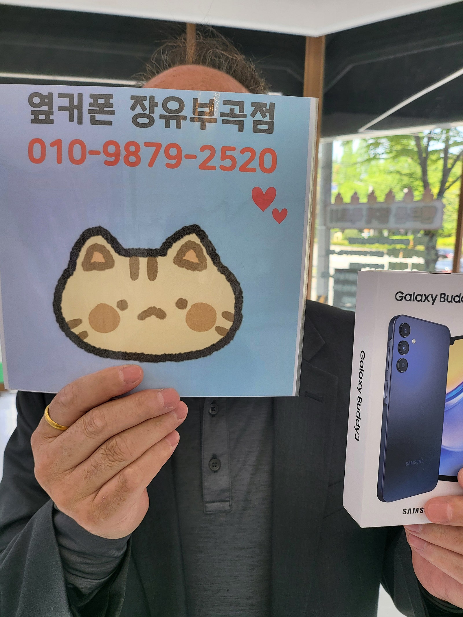 김해휴대폰성지 옆커폰 장유부곡점 후기