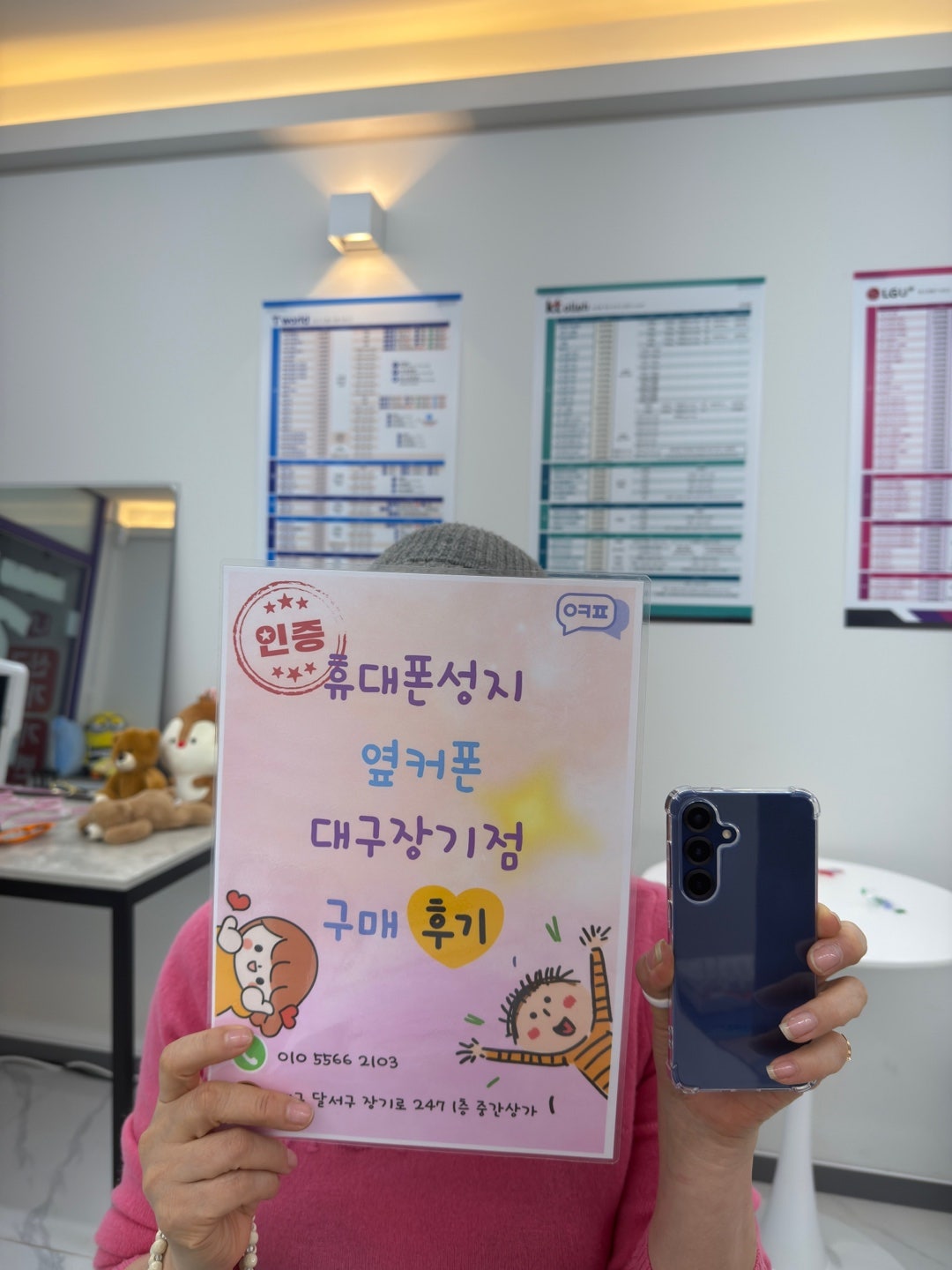 갤럭시 S25 네이비 장기점 후기!!