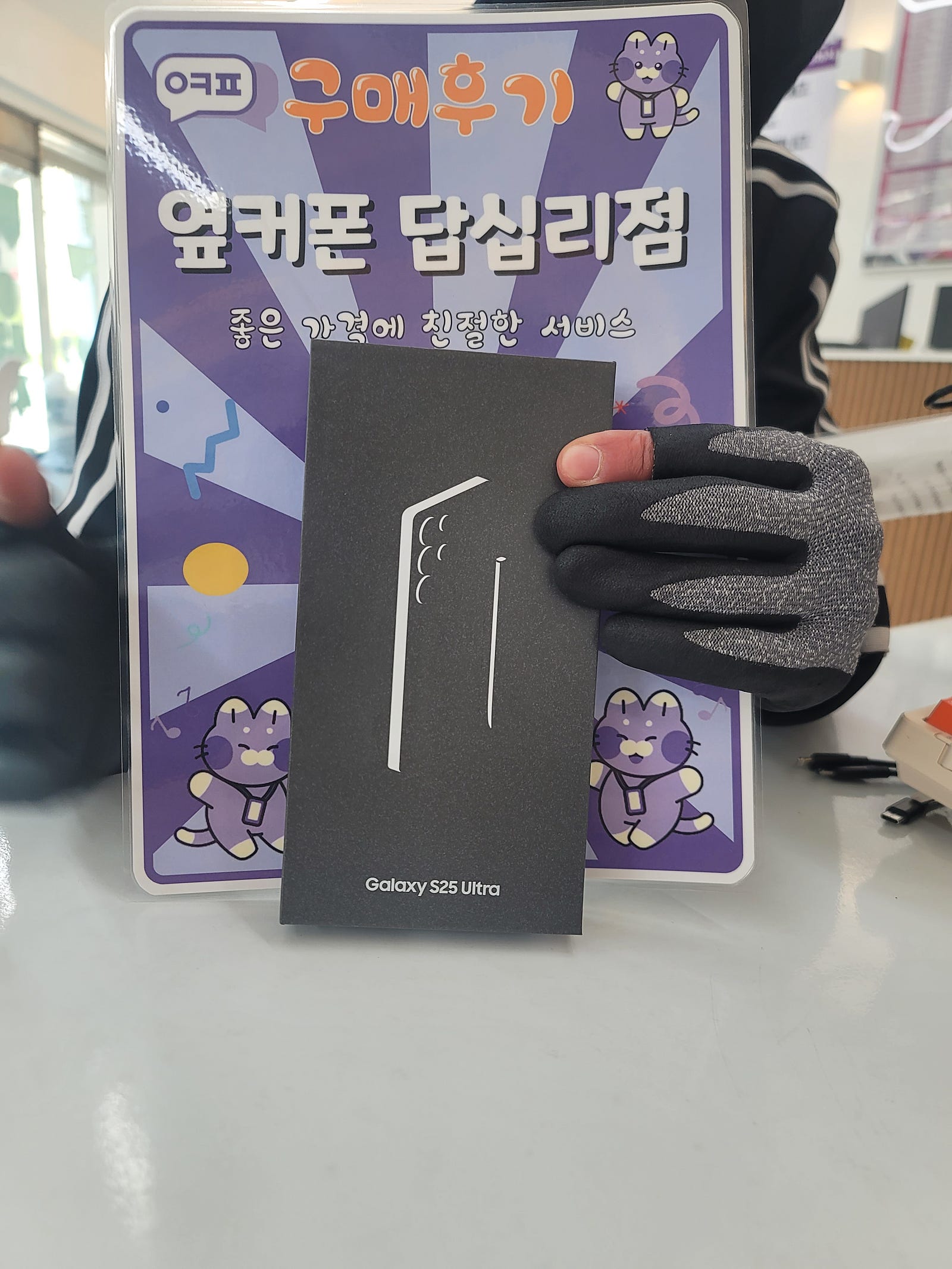 답십리점 25울트라 개통
